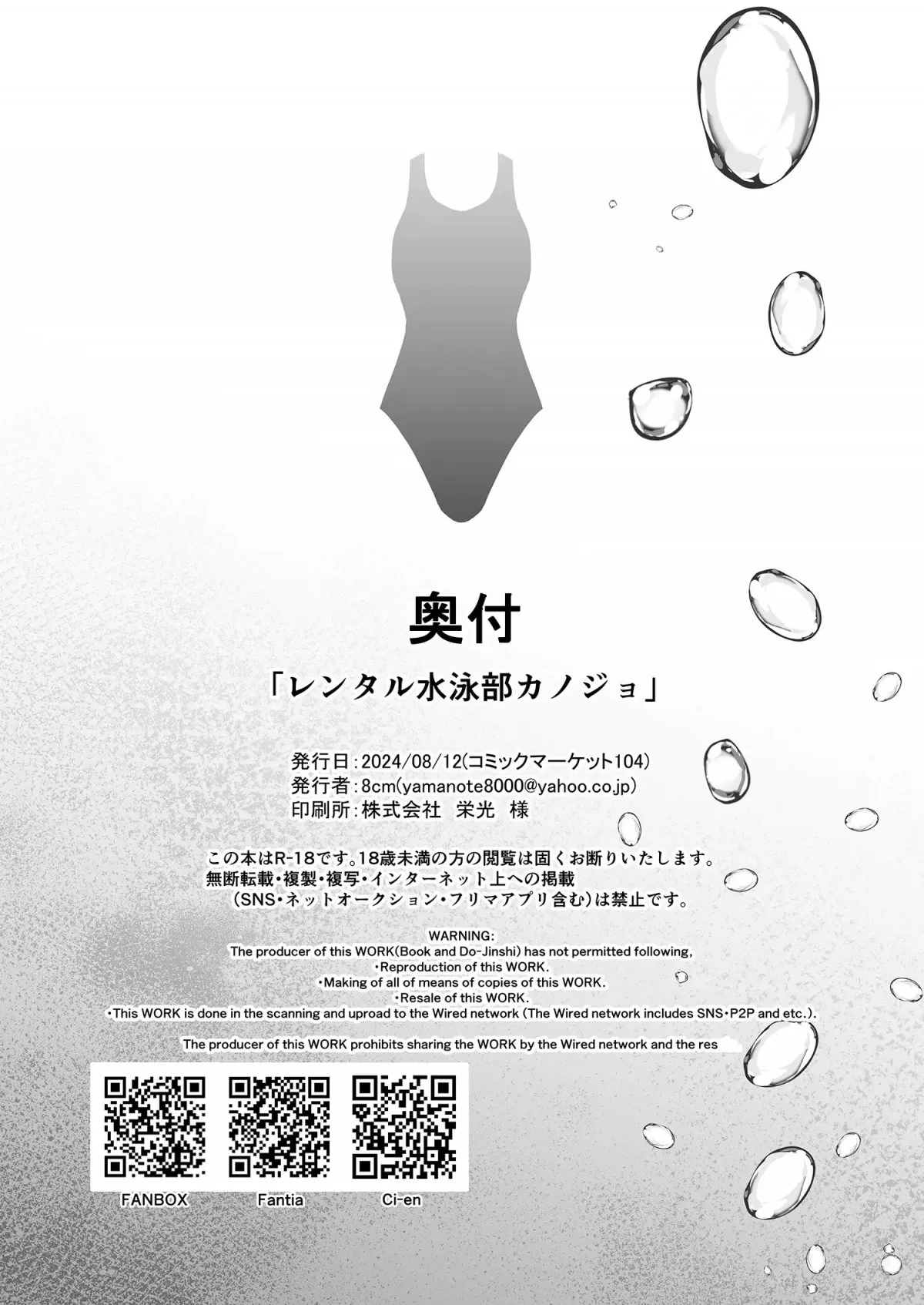 HentaiVN.net - Ảnh 44 - Rental Suieibu Kanojo - Chap 1