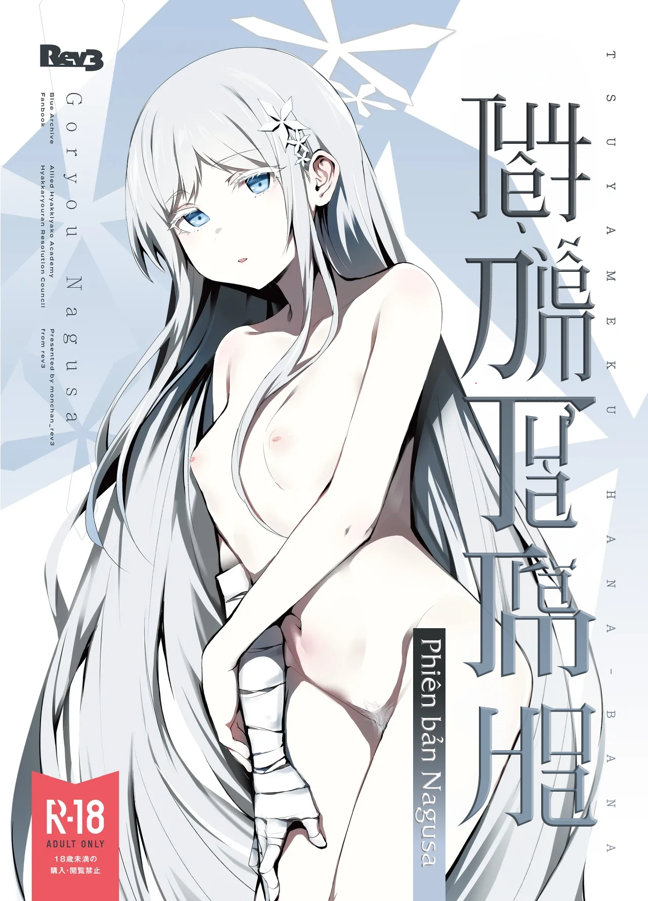 HentaiVN.net - Ảnh 1 - Tuyệt diễm tựa trăm hoa - Goryou Nagusa - One shot khô dái