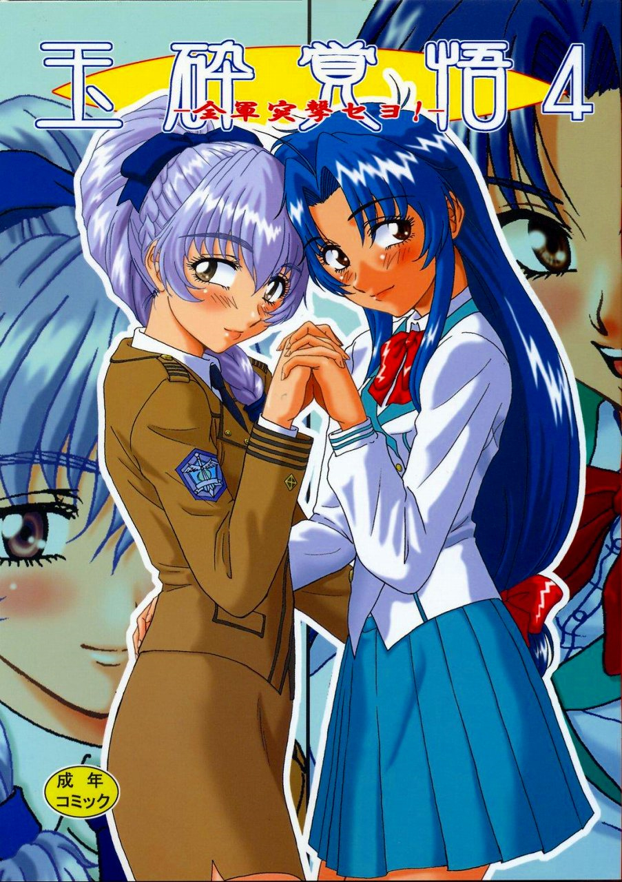 HentaiVN.net - Ảnh 3 - (C65) [Oretachi Misnon Ikka (Misnon the Great)]  Gyokusai Kakugo 4 - Zengun Totsugeki Seyo! (Full Metal Panic!) - Oneshot