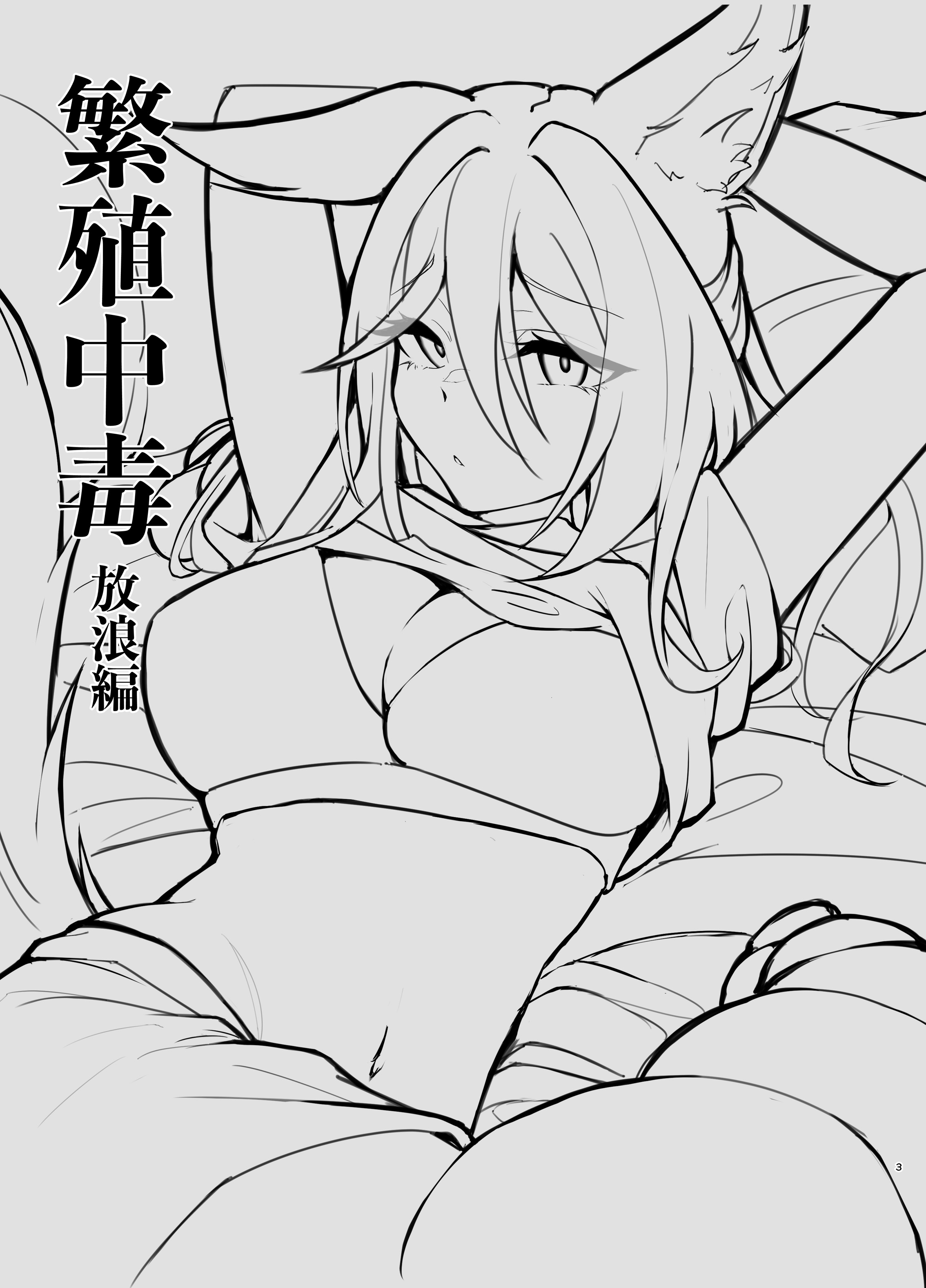 HentaiVN.net - Ảnh 4 - Hanshoku Chuudoku Hourou-hen - Chap 1