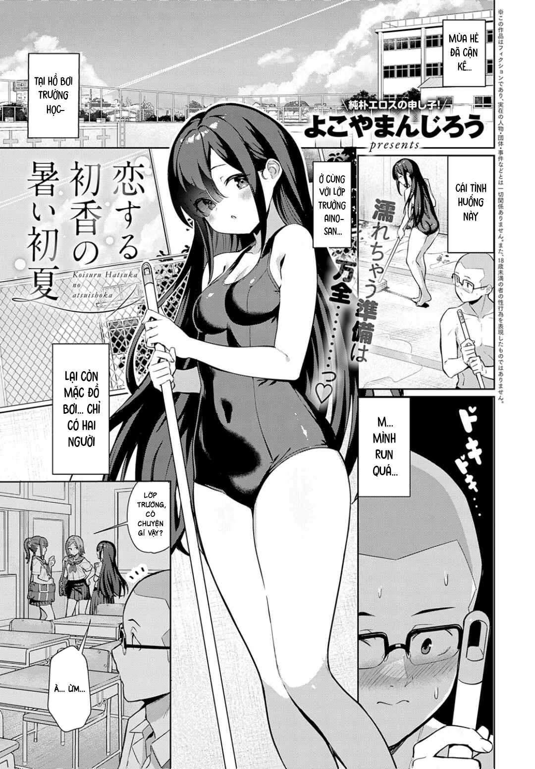 HentaiVN.net - Ảnh 4 - Mùa hè rực lửa của Hatsuka đang yêu - Oneshot