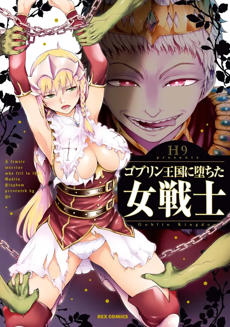 HentaiVN.net - Ảnh 2 - Một nữ chiến binh đã rơi vào Vương quốc Goblin. - Chương 1