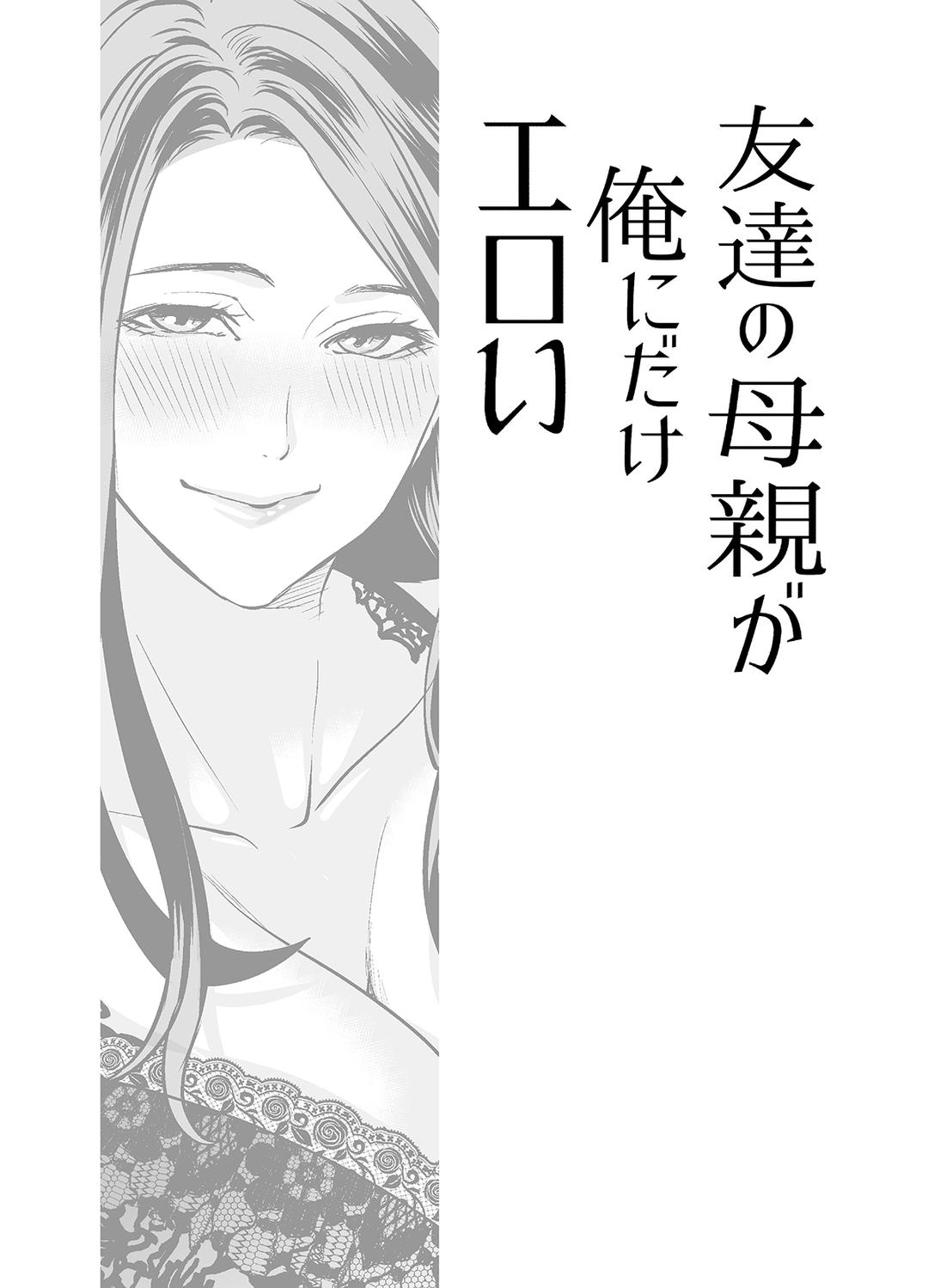HentaiVN.net - Ảnh 3 - Mẹ bạn chỉ gợi dục với mỗi mình tôi - Oneshot