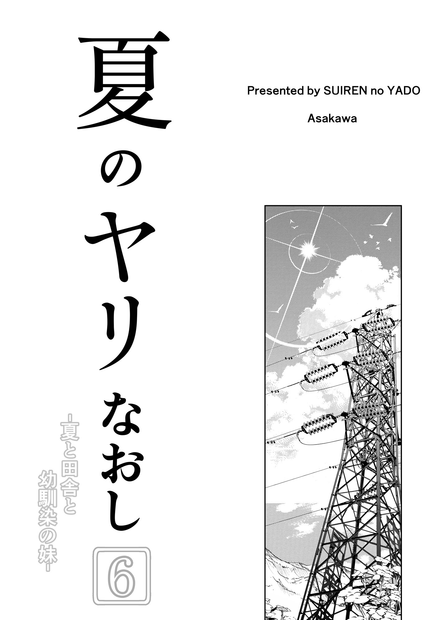 HentaiVN.net - Ảnh 4 - Summer Friends and Summer Flings - Chap 6