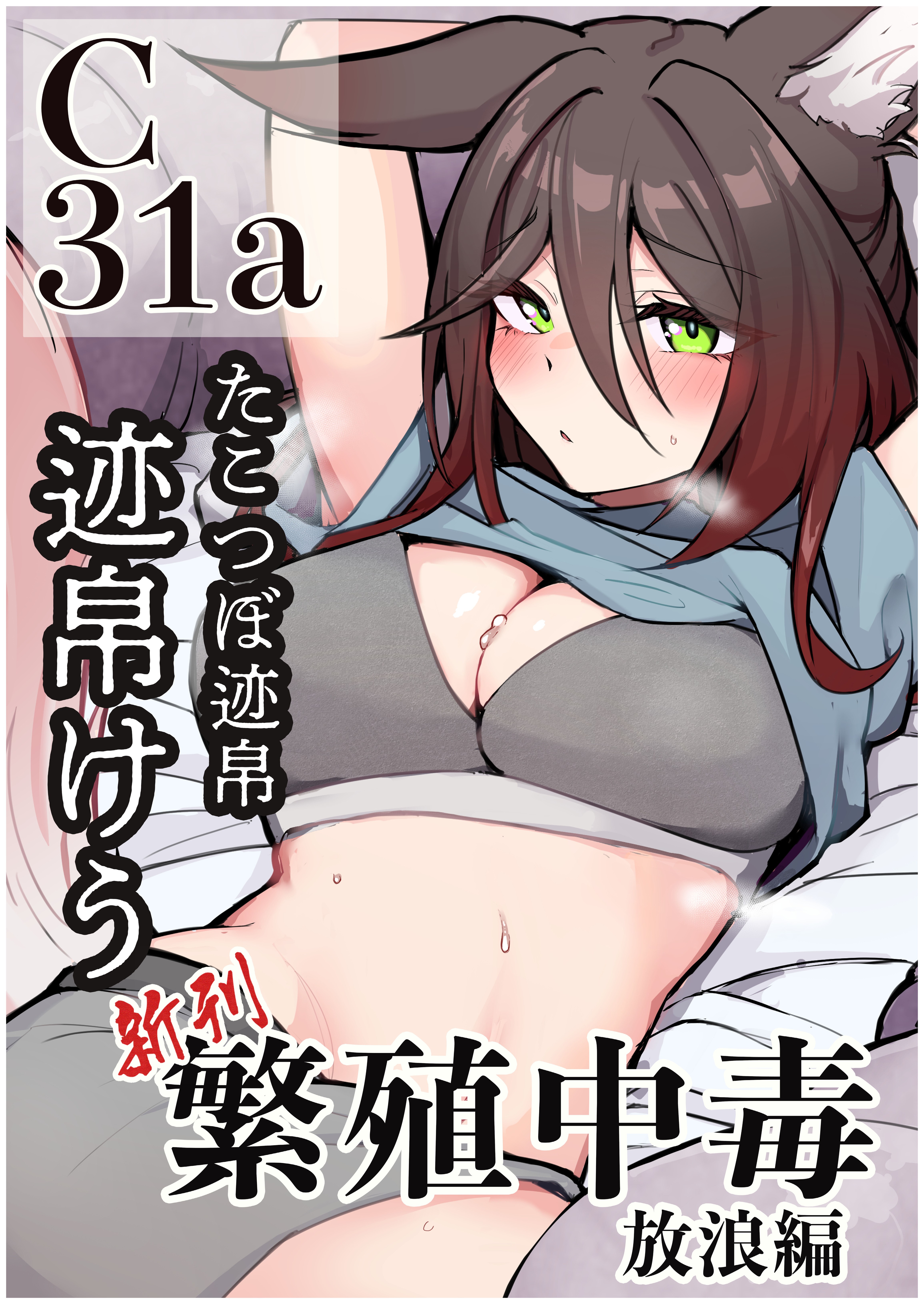 HentaiVN.net - Ảnh 38 - Hanshoku Chuudoku Hourou-hen - Chap 1
