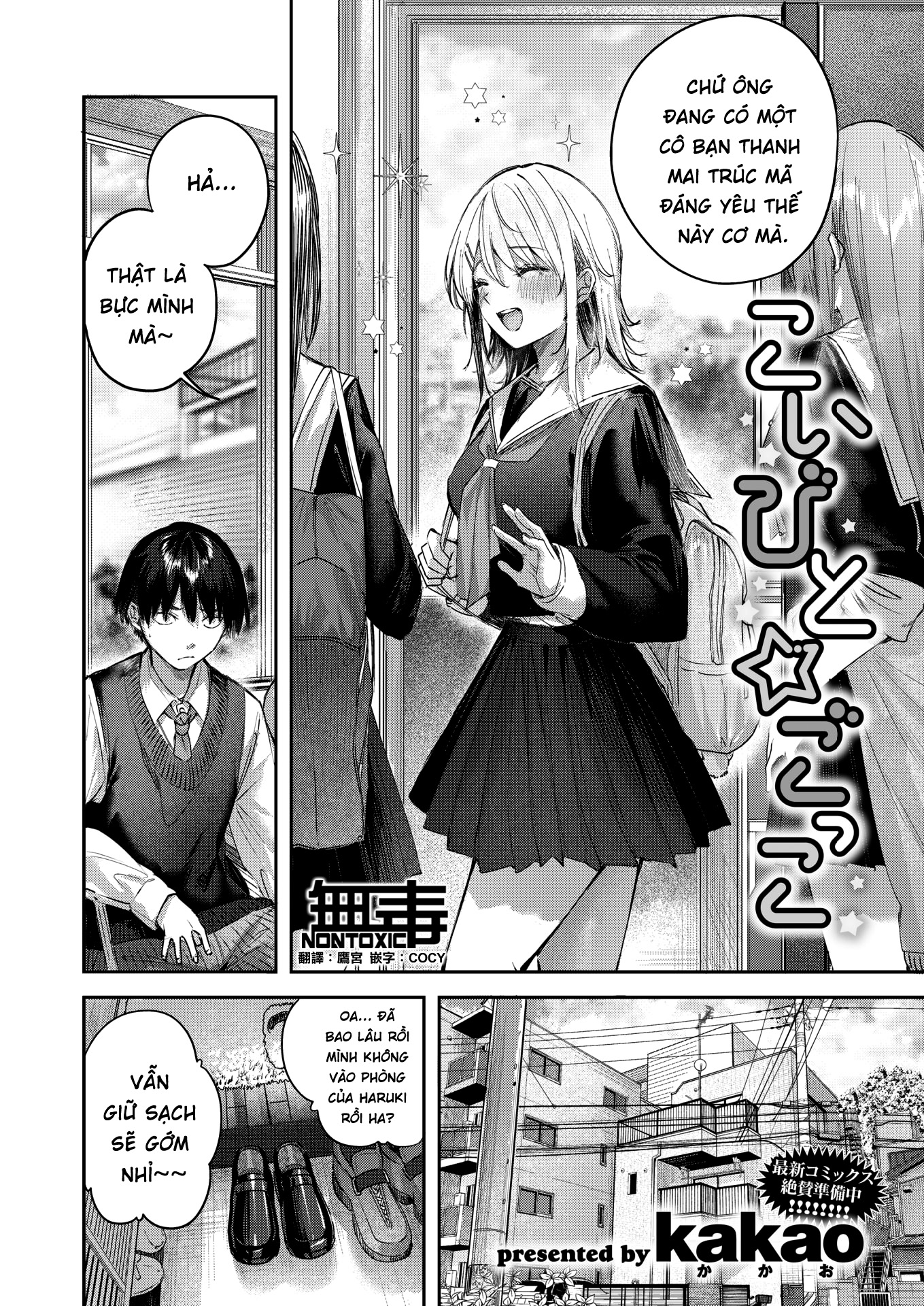 HentaiVN.net - Ảnh 4 - Koibito ☆ Gokko | 戀人☆扮演 (COMIC Kairakuten BEAST 2026-03) - oneshot