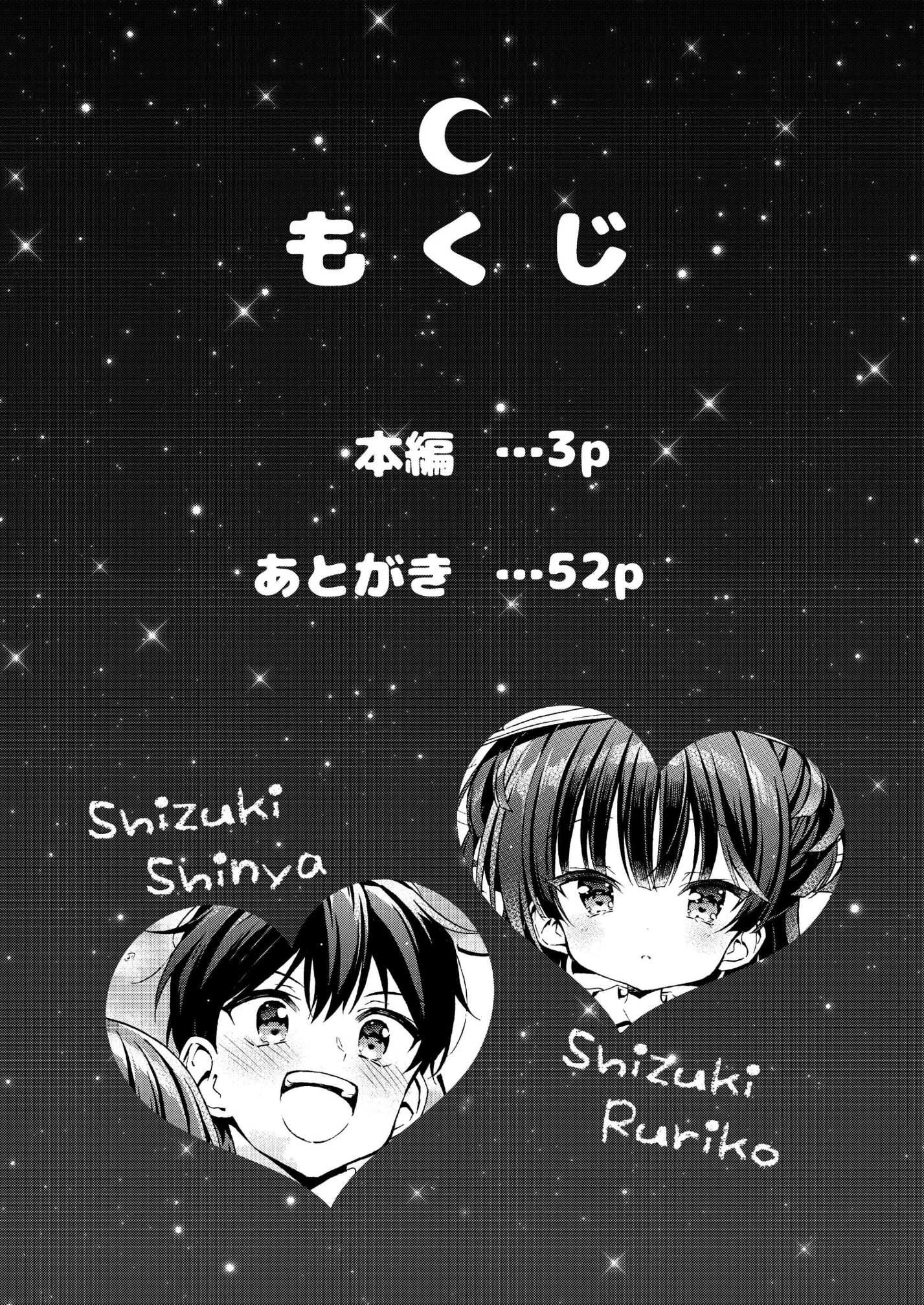 HentaiVN.net - Ảnh 7 - Cùng chơi nào, Nii-ni! Vol.2 - Chap 1