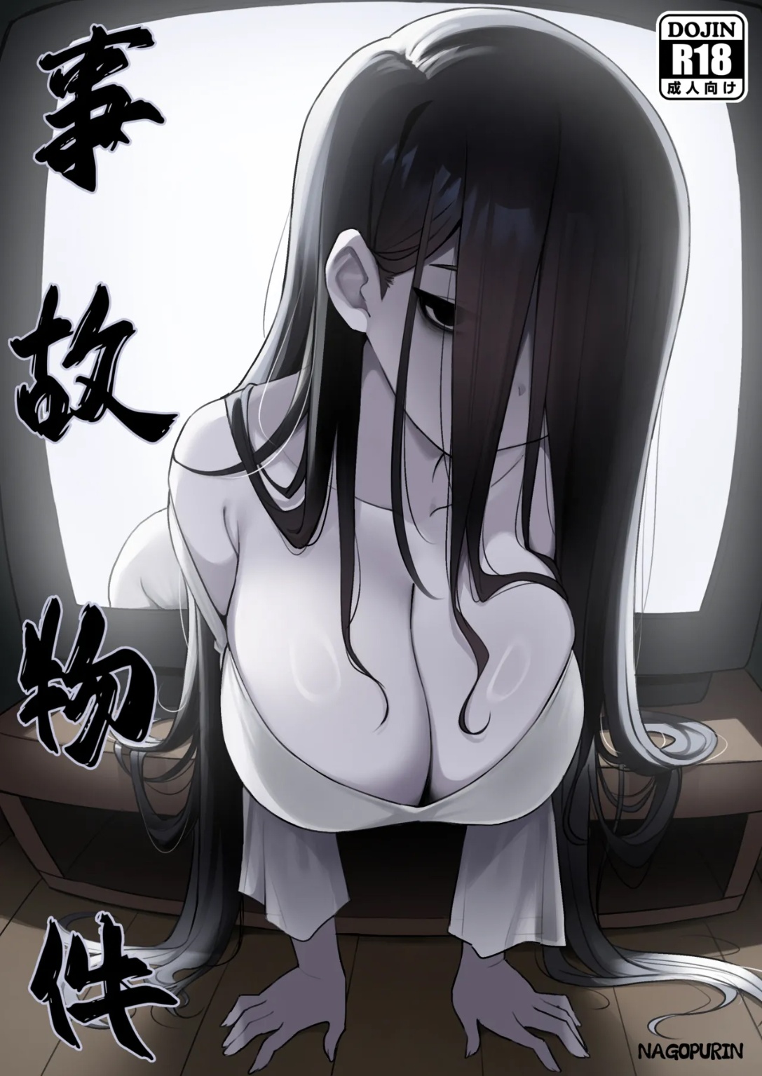 HentaiVN.net - Ảnh 3 - Jiko Bukken Haunted Property - Oneshot