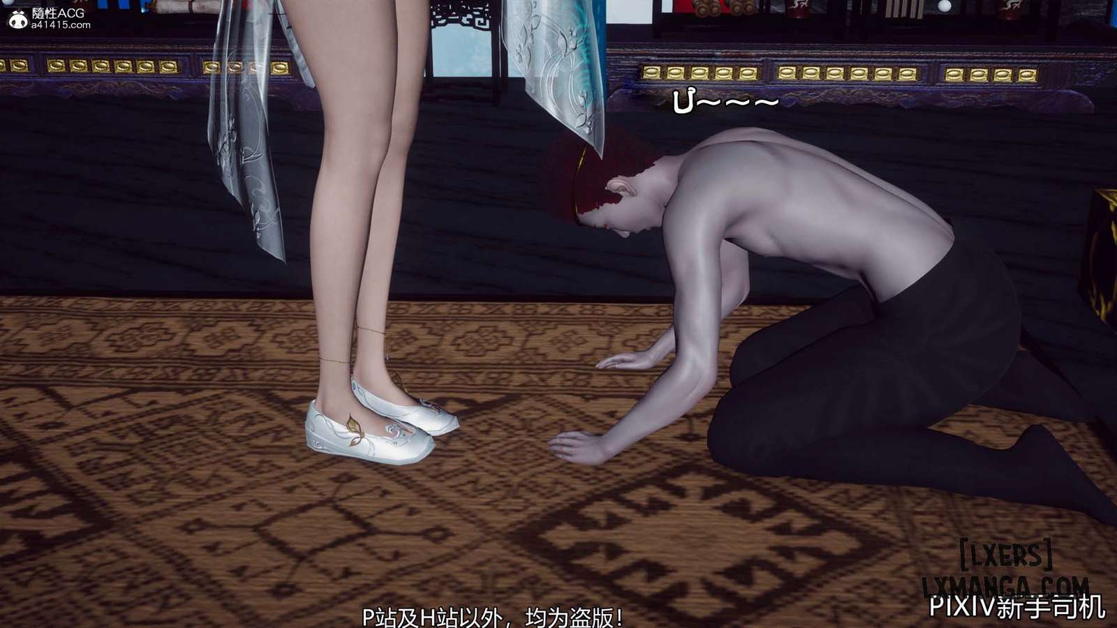 HentaiVN.net - Ảnh 14 - Hi Du Ký - Chapter 2B