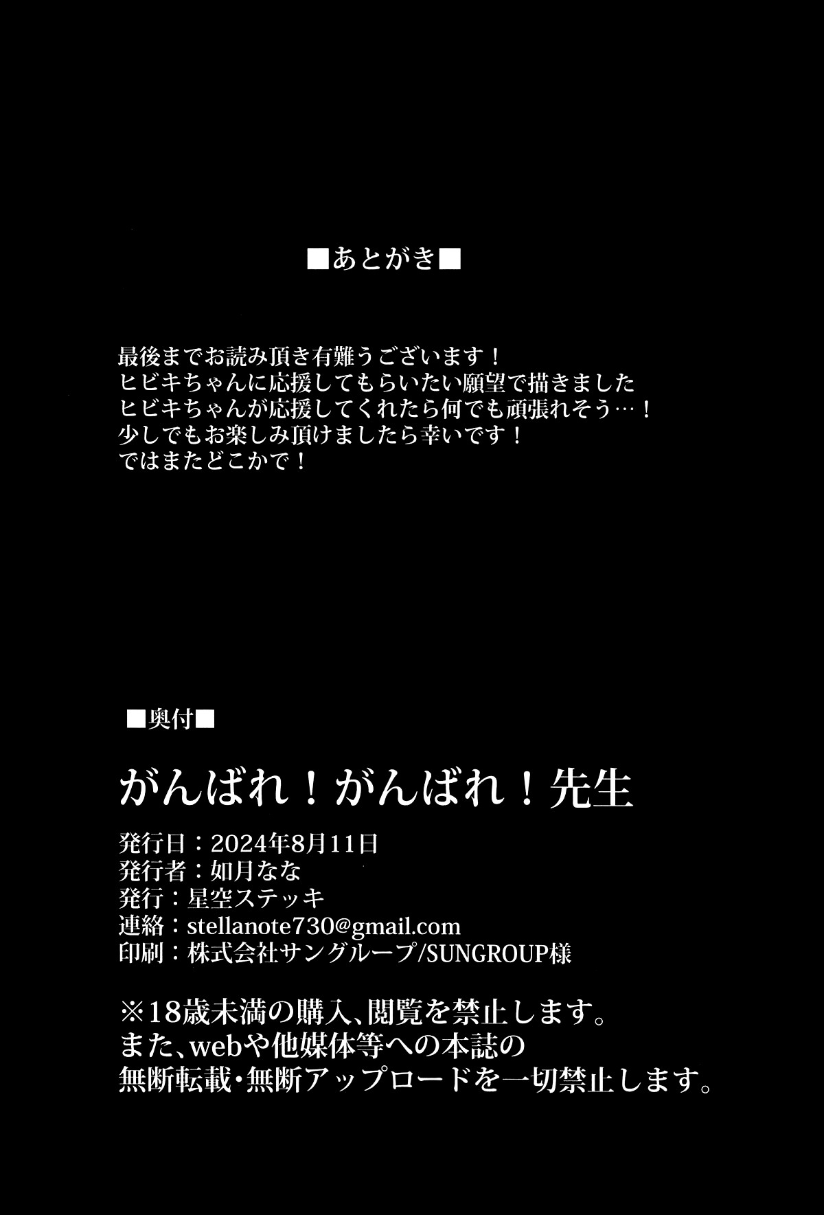 HentaiVN.net - Ảnh 22 - Cố lên! Cố lên! Sensei - Oneshot