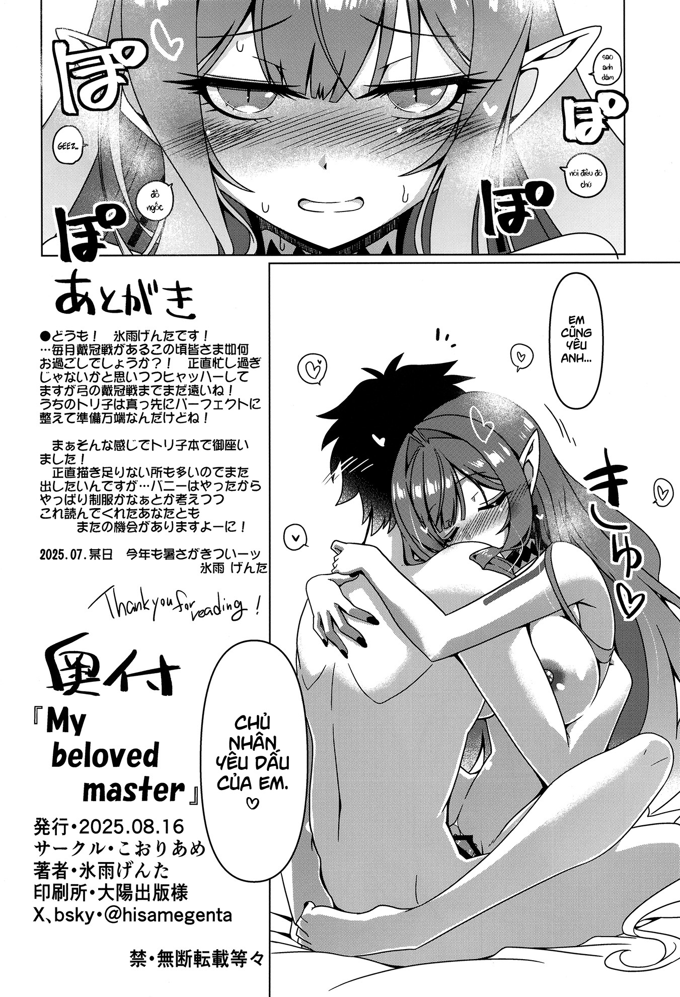 HentaiVN.net - Ảnh 26 - Chủ nhân yêu quý của em. - oneshot