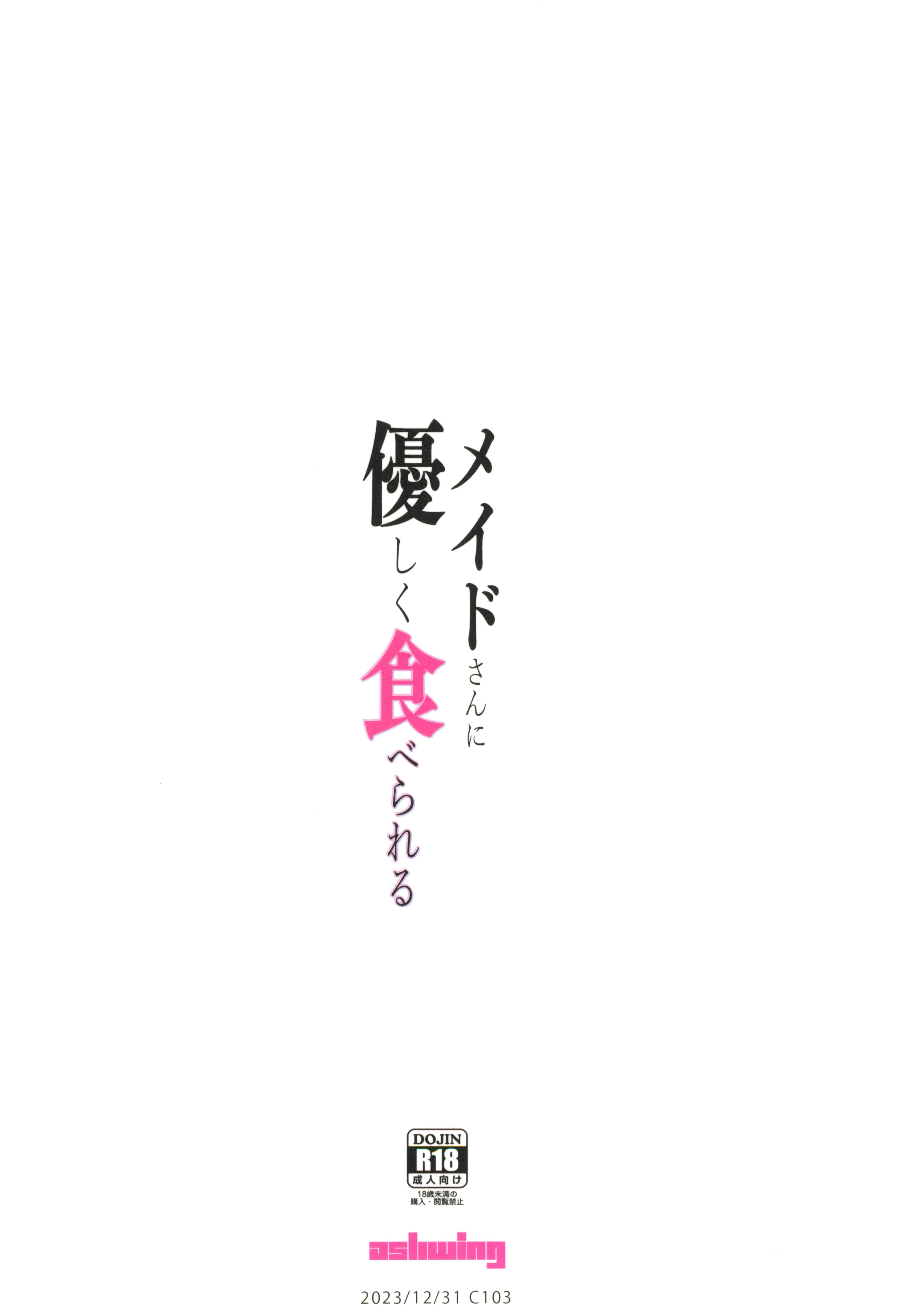 HentaiVN.net - Ảnh 29 - Maid-san ni Yasashiku Taberareru - Oneshot