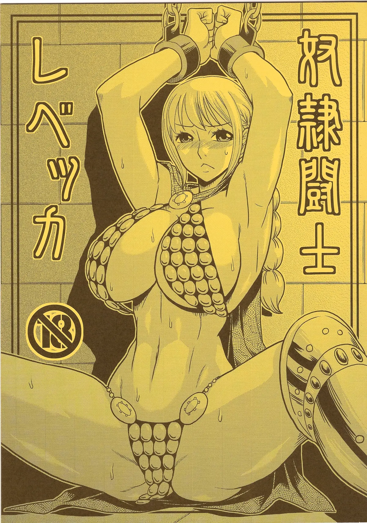 HentaiVN.net - Ảnh 3 - Dorei Toushi Rebecca | Slave Gladiator Rebecca - Oneshot