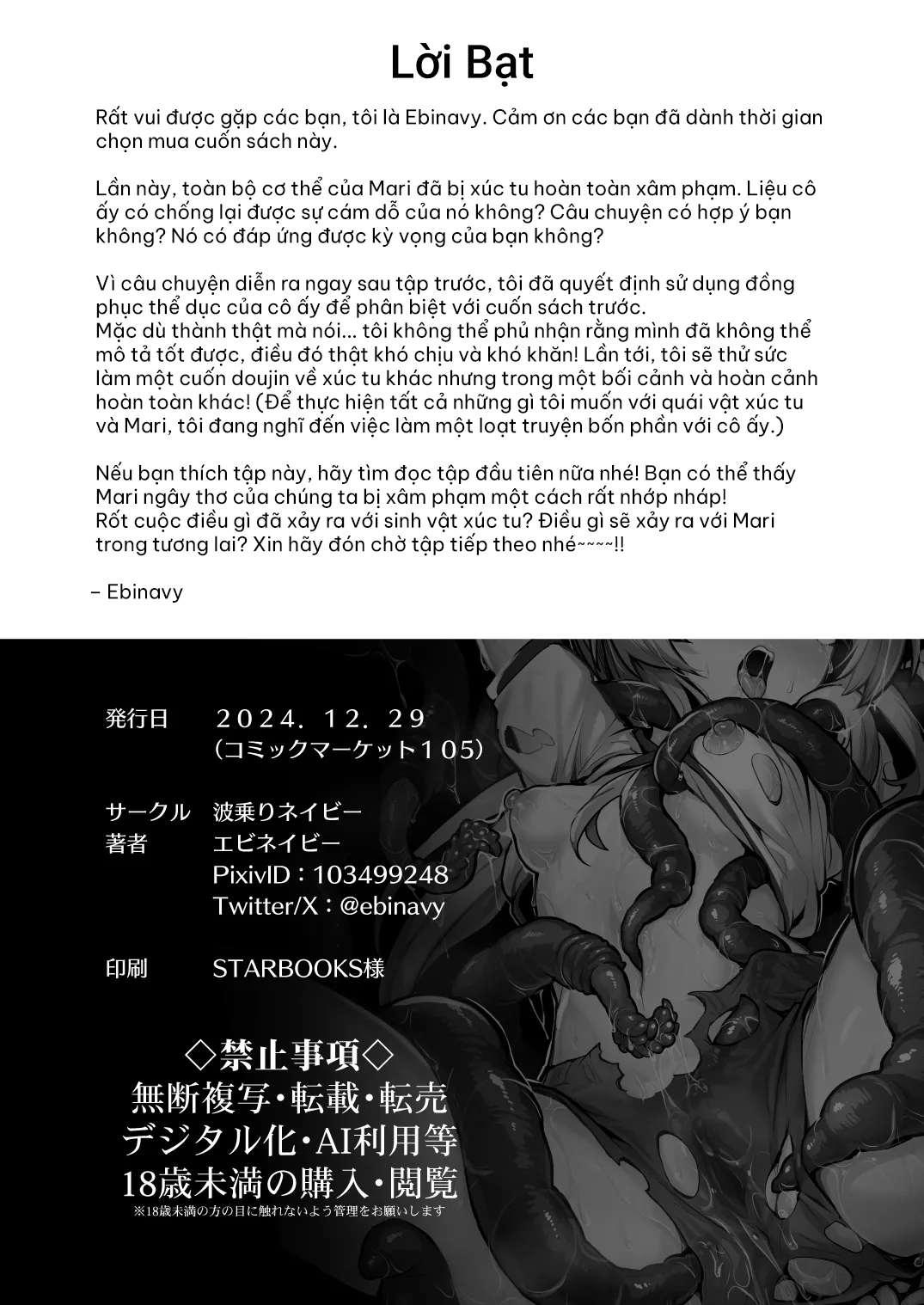 HentaiVN.net - Ảnh 67 - Mari bị xúc tu tha hoá - Chap 2