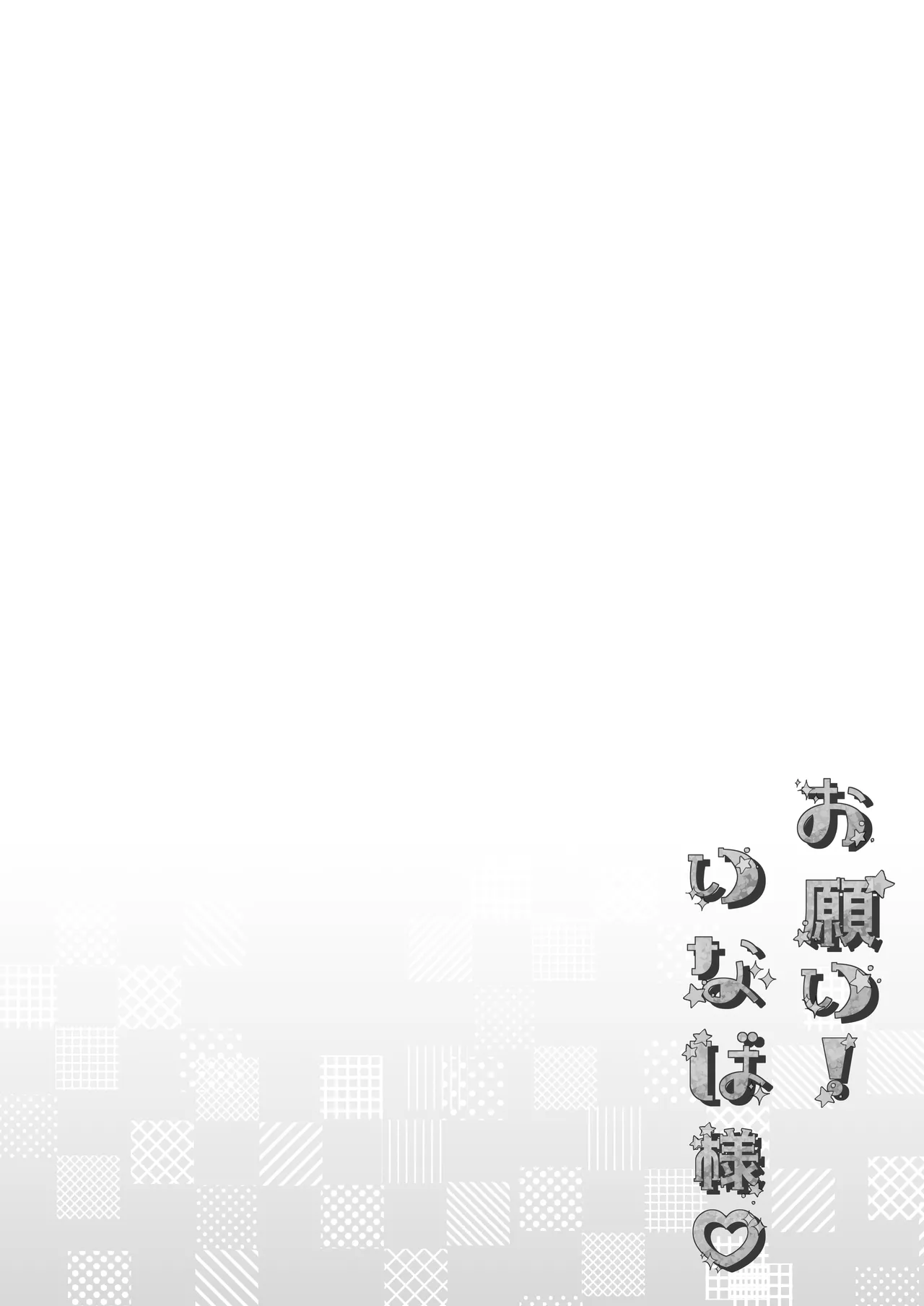HentaiVN.net - Ảnh 4 - Cầu xin ngài! Inaba-sama - Oneshot Ngọt