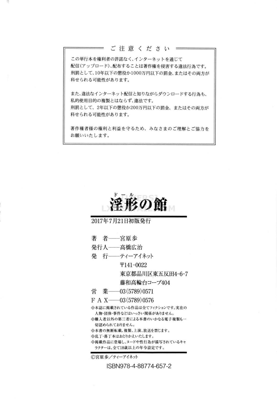 HentaiVN.net - Ảnh 45 - Doll no Yakata - Chap 5