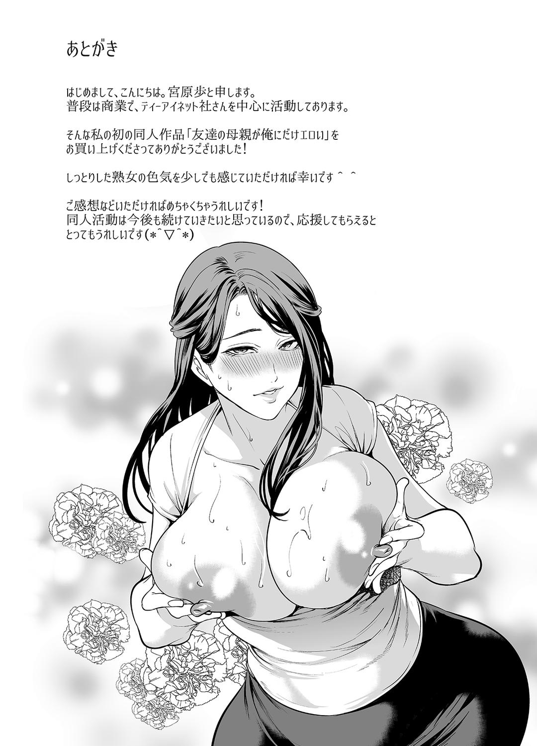 HentaiVN.net - Ảnh 67 - Mẹ bạn chỉ gợi dục với mỗi mình tôi - Oneshot