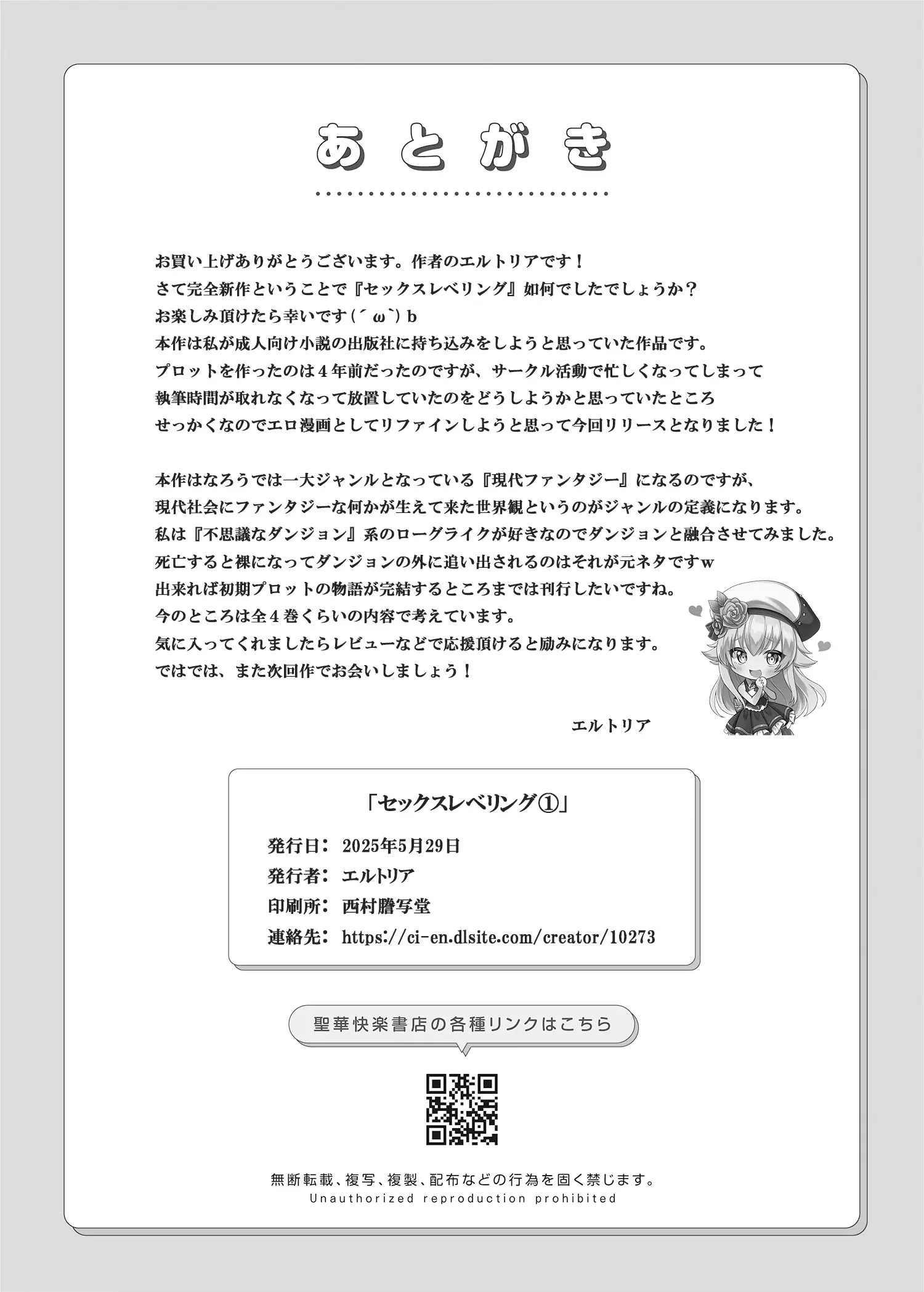 HentaiVN.net - Ảnh 70 - Tình dục tăng cấp - Chap 1