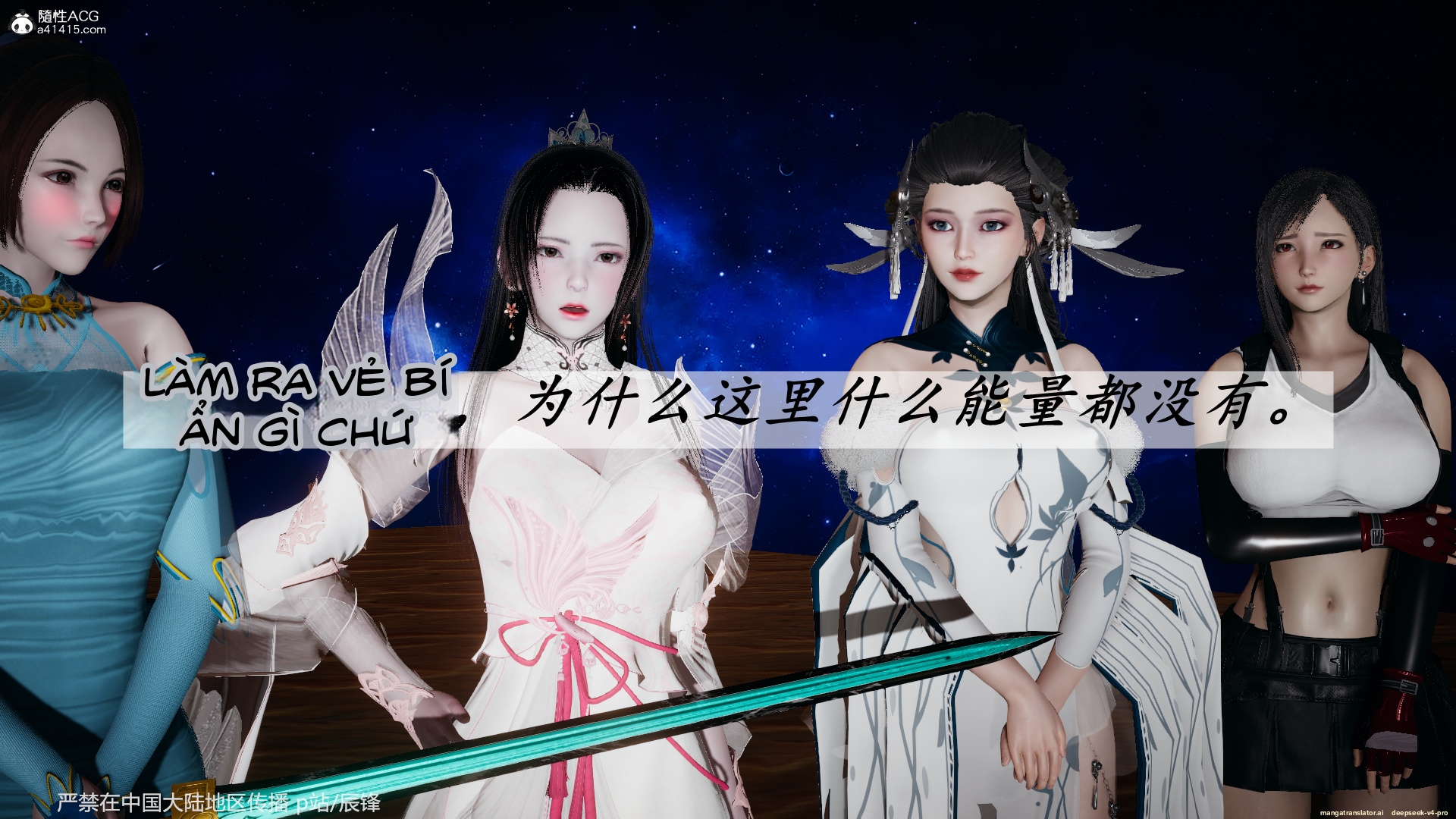 HentaiVN.net - Ảnh 71 - ĐẤU LA NGỌC TRUYỆN - Chương 38