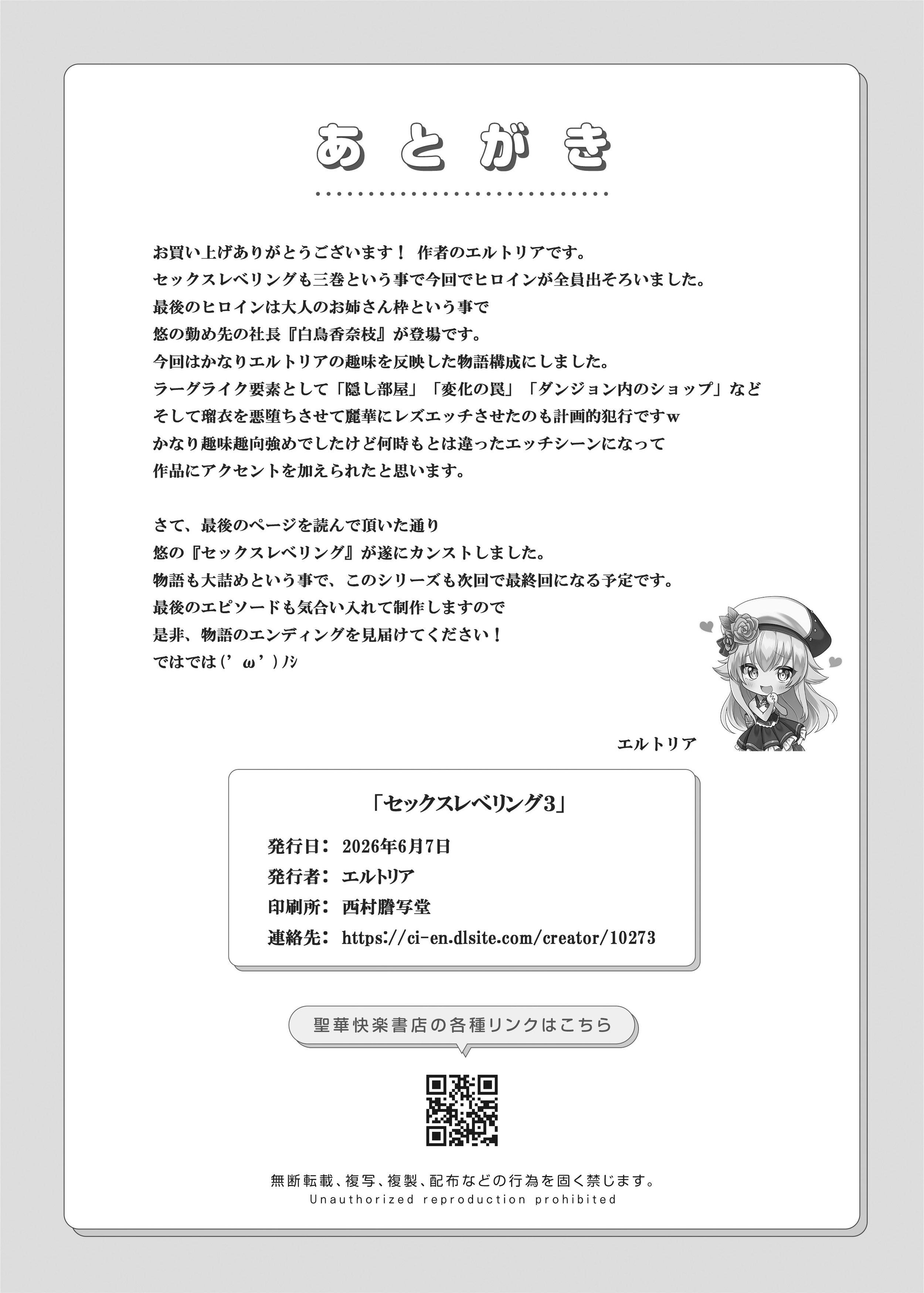 HentaiVN.net - Ảnh 98 - Tình dục tăng cấp - Chap 3