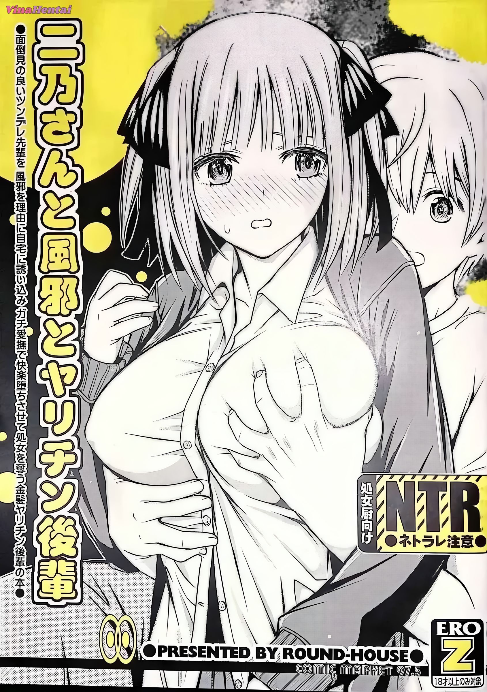 HentaiVN.net - Ảnh 2 - Nino-san to Kaze to Yarichin Kouhai - Oneshot