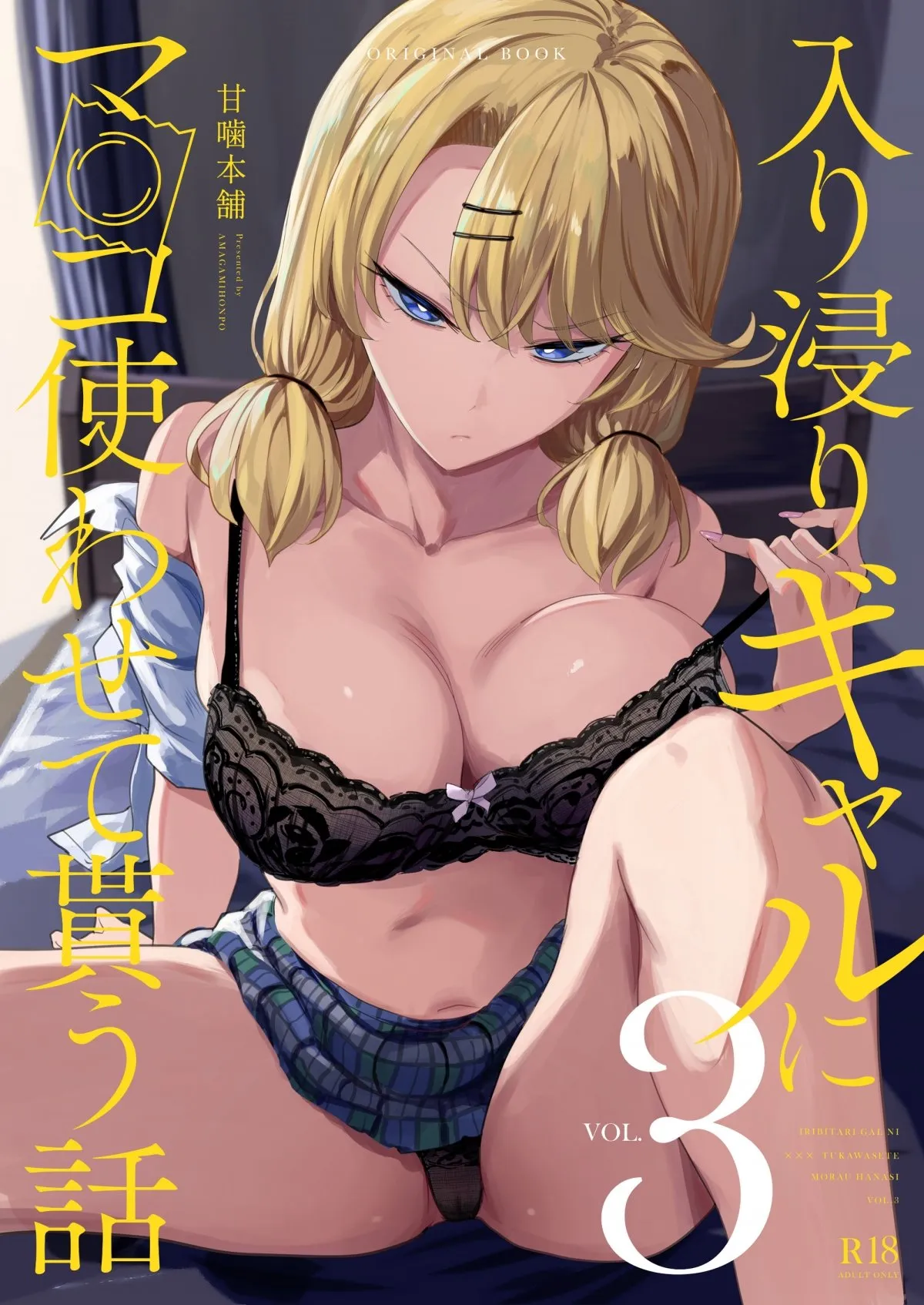 HentaiVN.net - Ảnh 1 - 3. Cô bạn gyaru của tôi cho phép tôi bulul cô ấy 3 - Oneshot to be continued