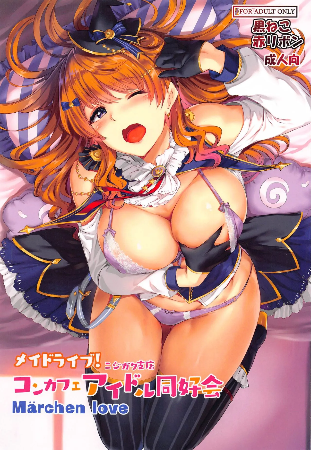 HentaiVN.net - Ảnh 1 - Maid Live! Nijigaku Shiten KonCafe Idol Doukoukai - Oneshot