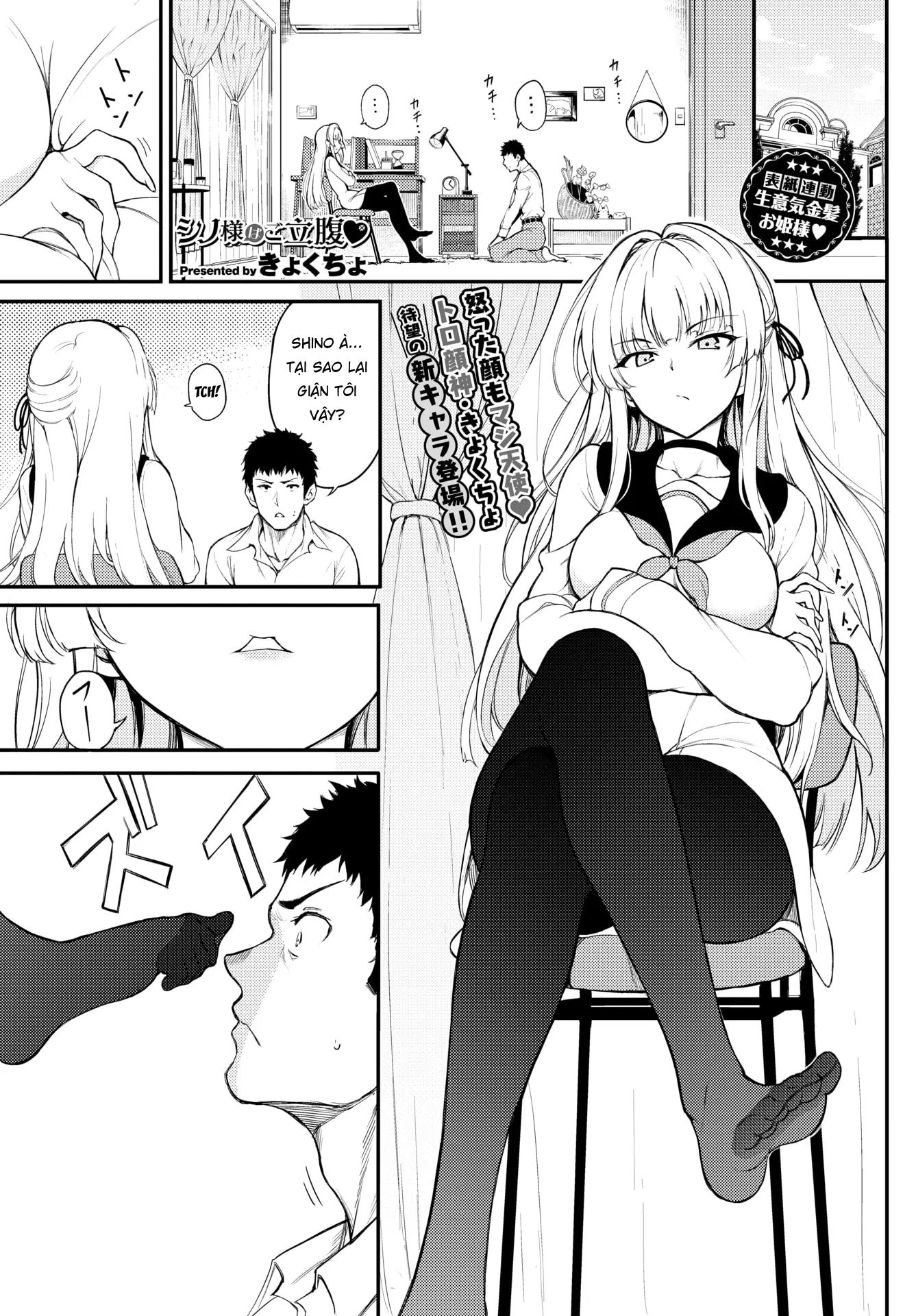 HentaiVN.net - Ảnh 3 - Shino-Sama Wa Gorippuku ❤️  - Chapter 1
