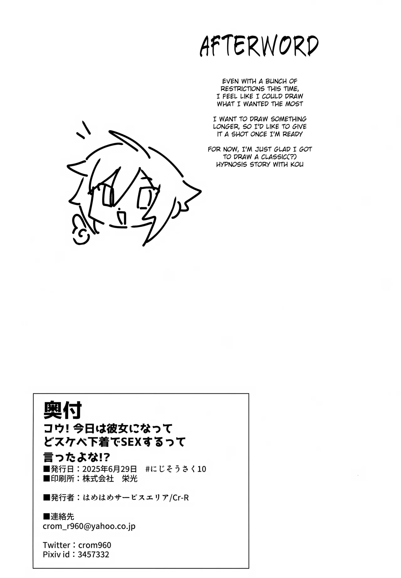 HentaiVN.net - Ảnh 15 - (Cr-R)] Kou! Kyou wa Kanojo ni Natte do Sukebe Shitagi de SEX Suru Tte Itta yo na!? (Uzuki Kou) - Oneshot