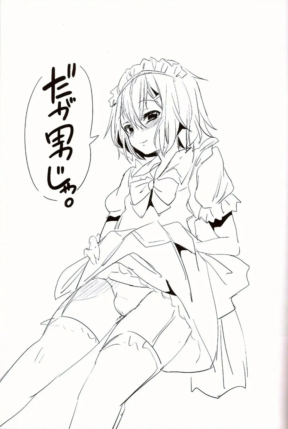 HentaiVN.net - Ảnh 22 - Daga Otoko Ja - Oneshot
