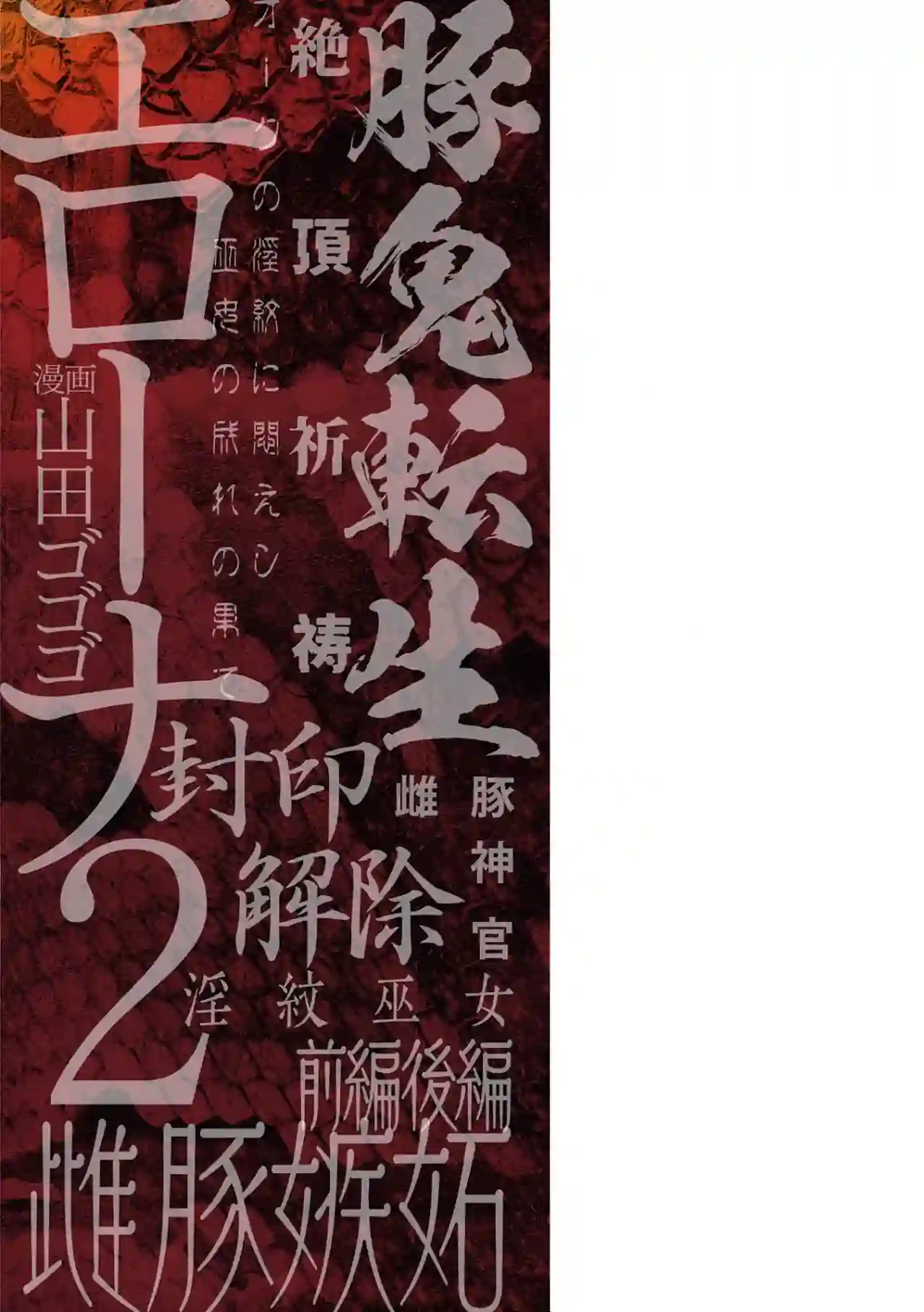 HentaiVN.net - Ảnh 16 - Erona 2 kết cục của nữ tu sa ngã bởi dâm văn của Orc - Chap 7-End