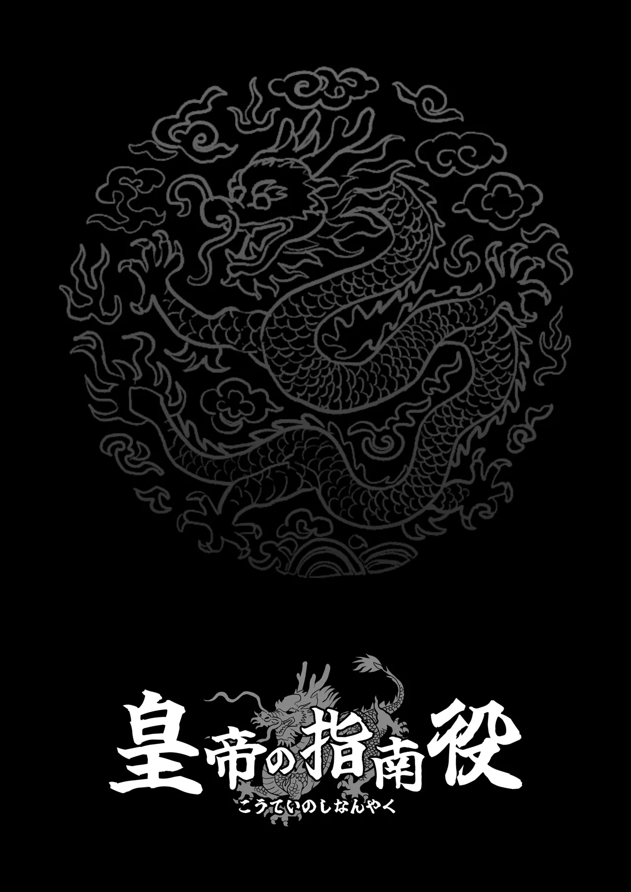 HentaiVN.net - Ảnh 41 - Koutei no Shinanyaku -Cool na Kyuujo no Fudeoroshi Kozukuri Shidou- - Oneshot