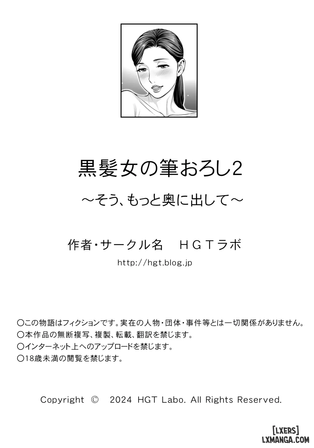 HentaiVN.net - Ảnh 103 - Kurokami Onna no Fudeoroshi ~Sō, Motto Oku ni Dashite 2 - Oneshot