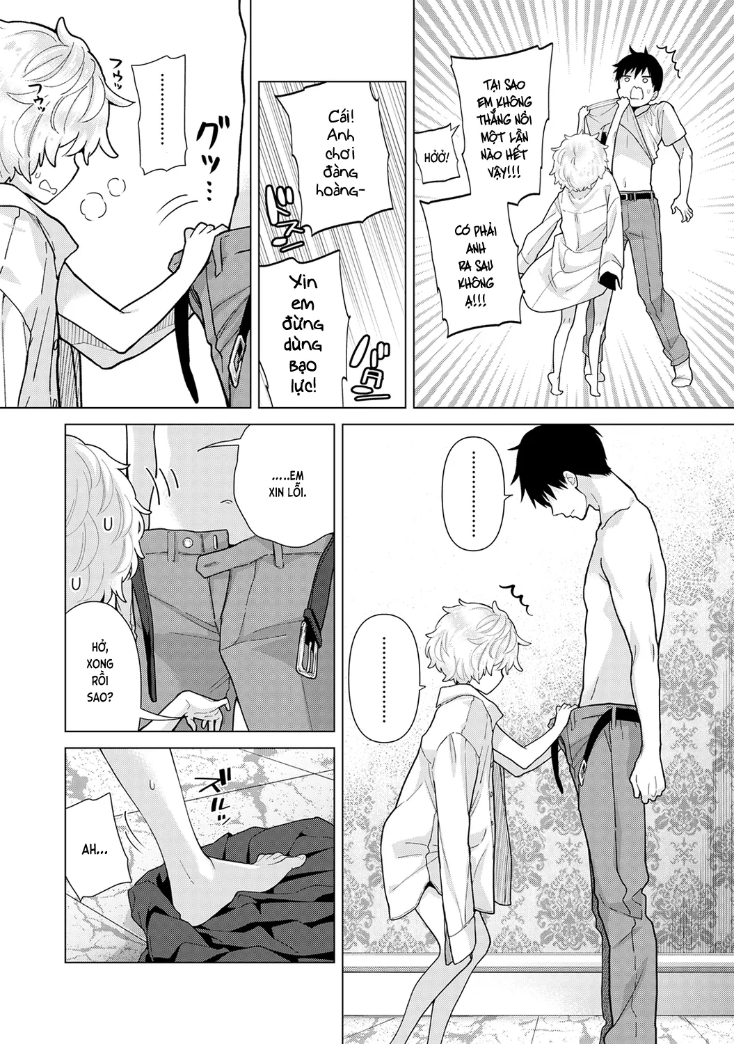 HentaiVN.net - Ảnh 11 - Cô bé mèo hoang [ノラネコ少女との暮らしかた; Noraneko Shoujo to no Kurashikata; Sống cùng cô bé mèo hoang] - 24. Bữa tiệc của mèo hoang