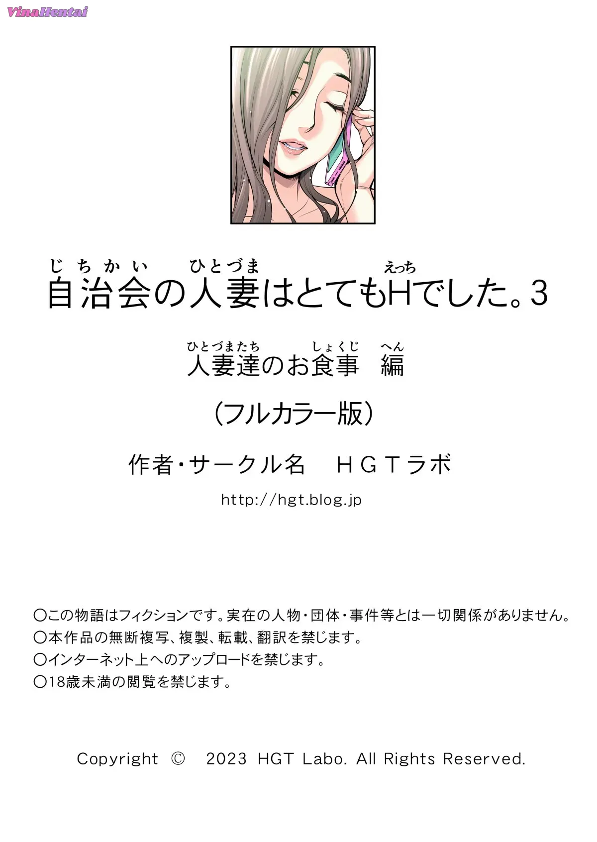HentaiVN.net - Ảnh 115 - Những cô trợ lý đã có chồng 3  - Chap 3