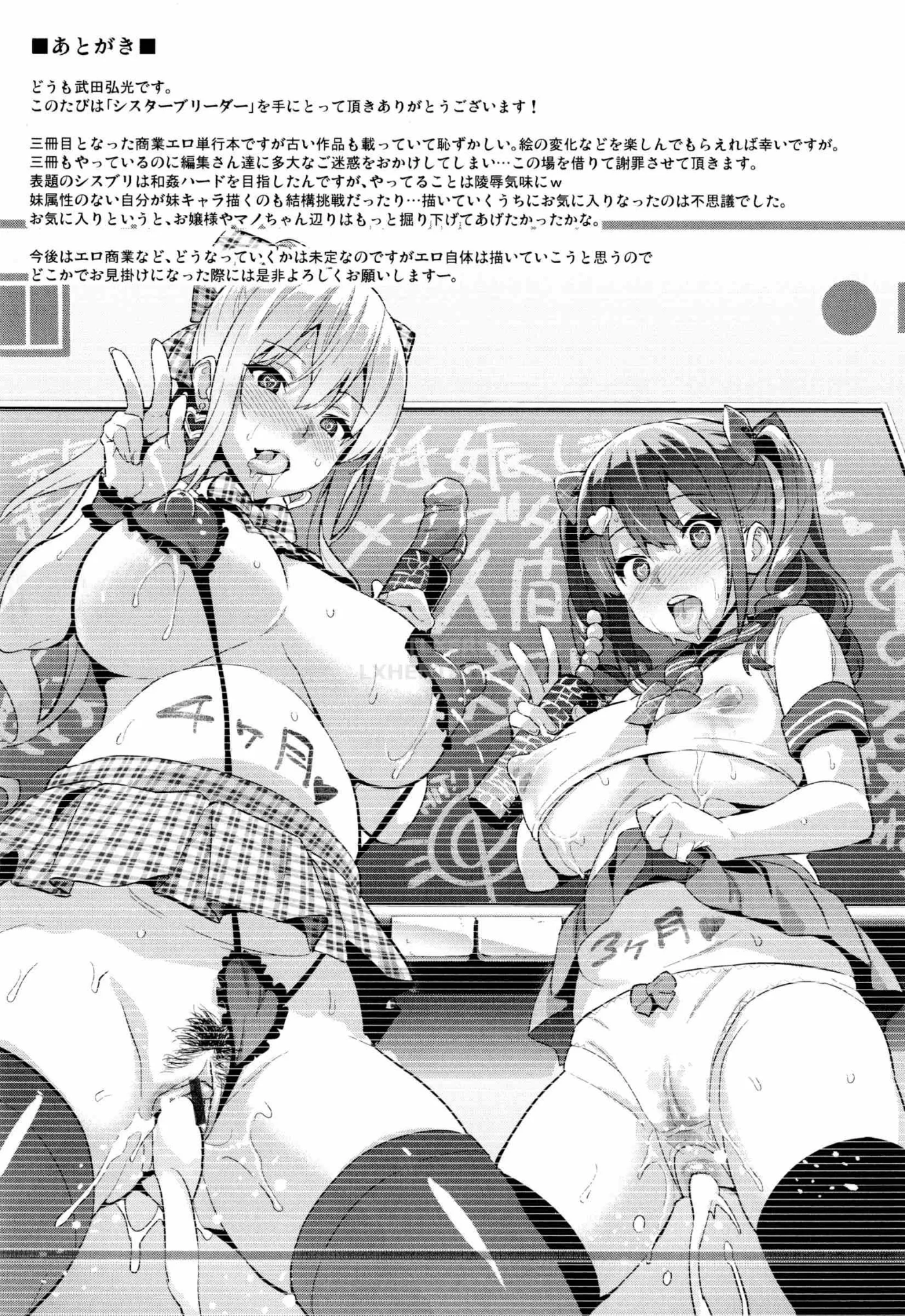 HentaiVN.net - Ảnh 13 - Sister Breeder - Chap 9