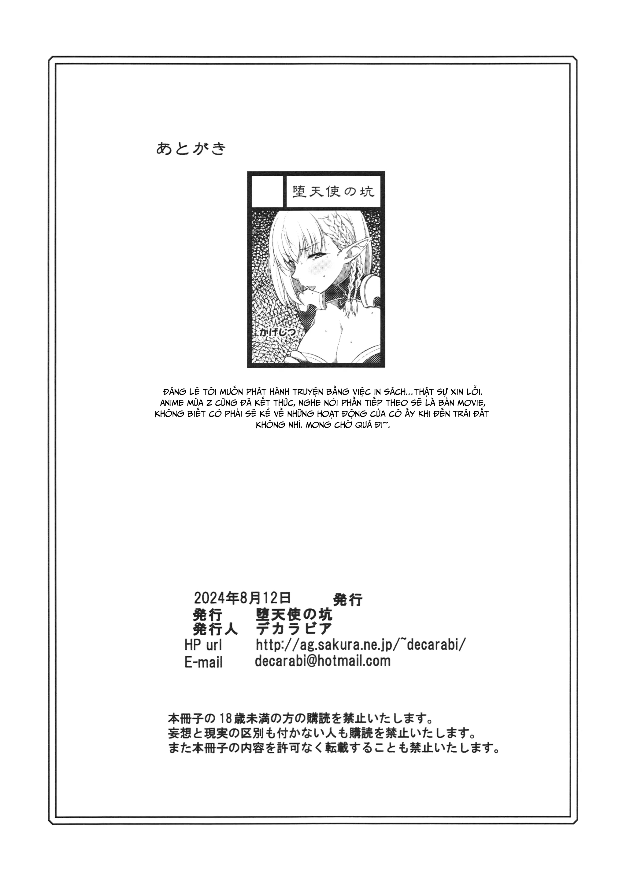 HentaiVN.net - Ảnh 14 - Quấy rối Natsume - Oneshot bé elf tóc bạc