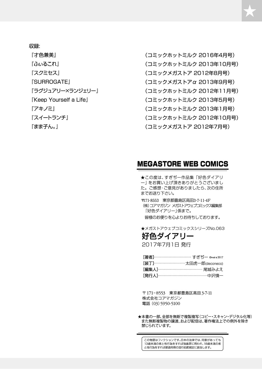 HentaiVN.net - Ảnh 9 -  Mamakon - Oneshot