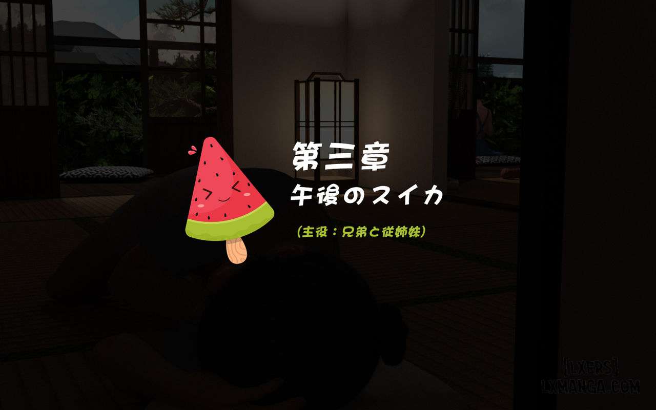 HentaiVN.net - Ảnh 137 - Wasurerarenai Natsu - Chapter 2