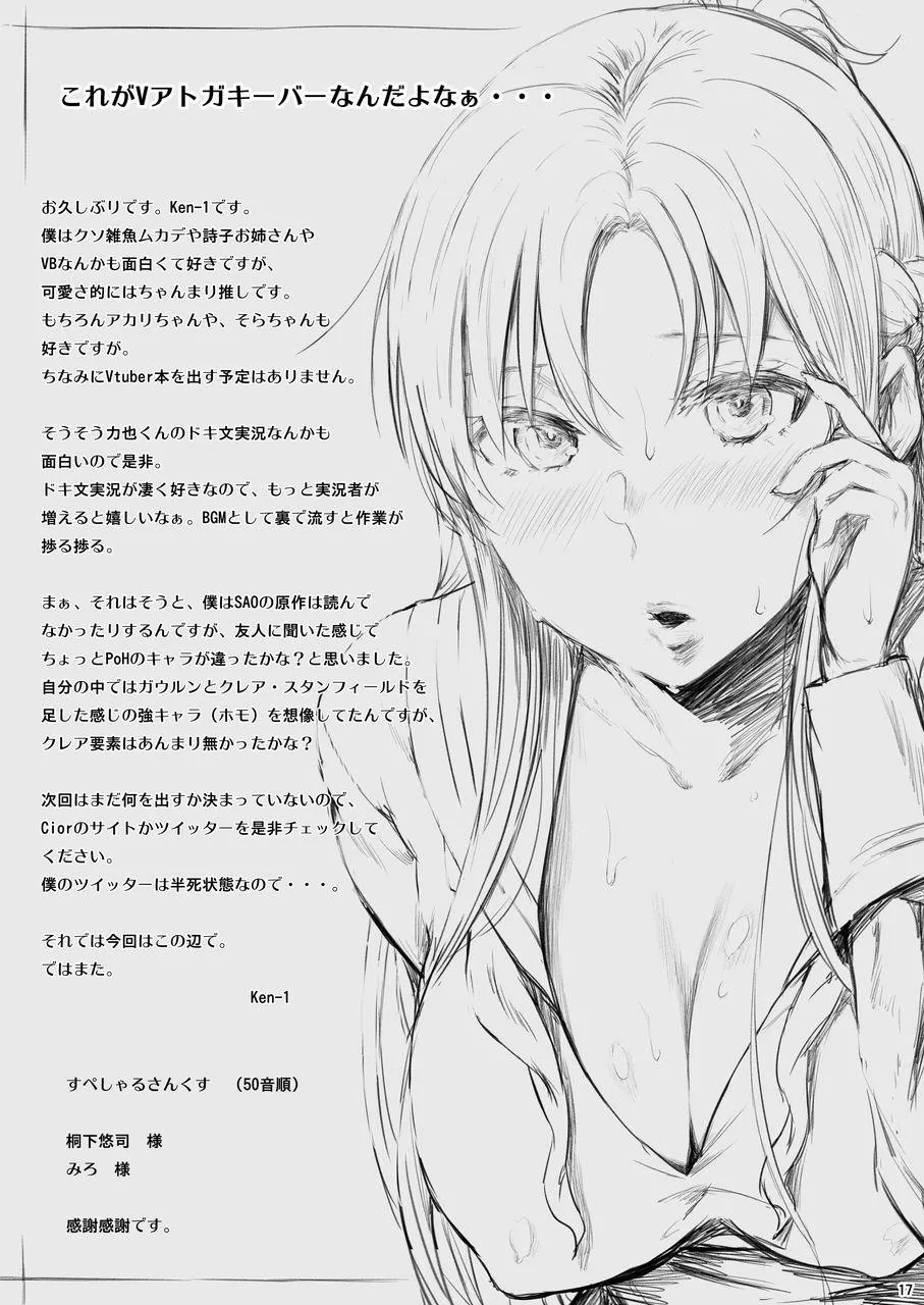 HentaiVN.net - Ảnh 14 - Asunama (Sword Art Online) - Chương 5 (màu)
