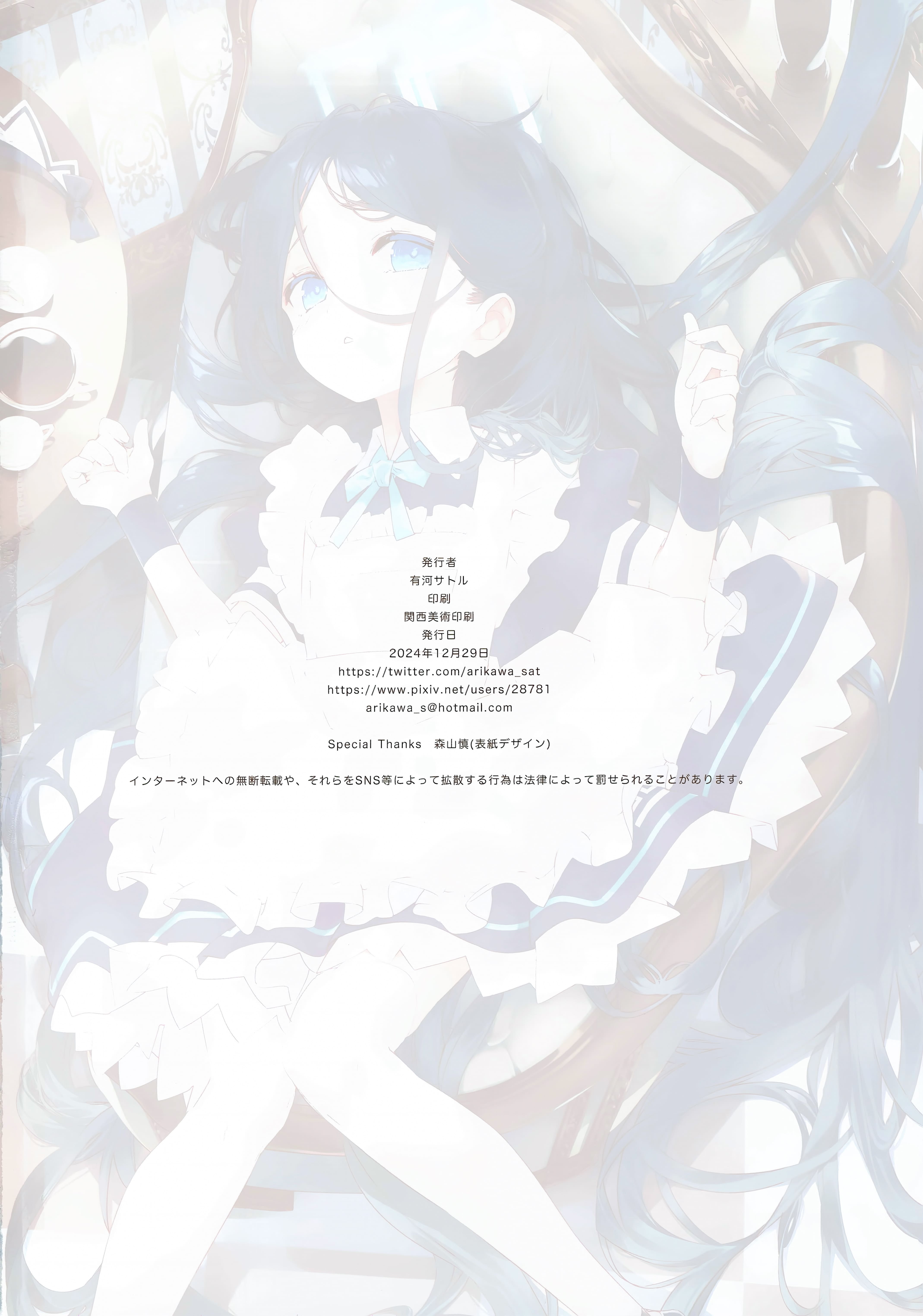 HentaiVN.net - Ảnh 16 - Sensei tính hốt luôn cả em hầu gái Alice sao? - Oneshot