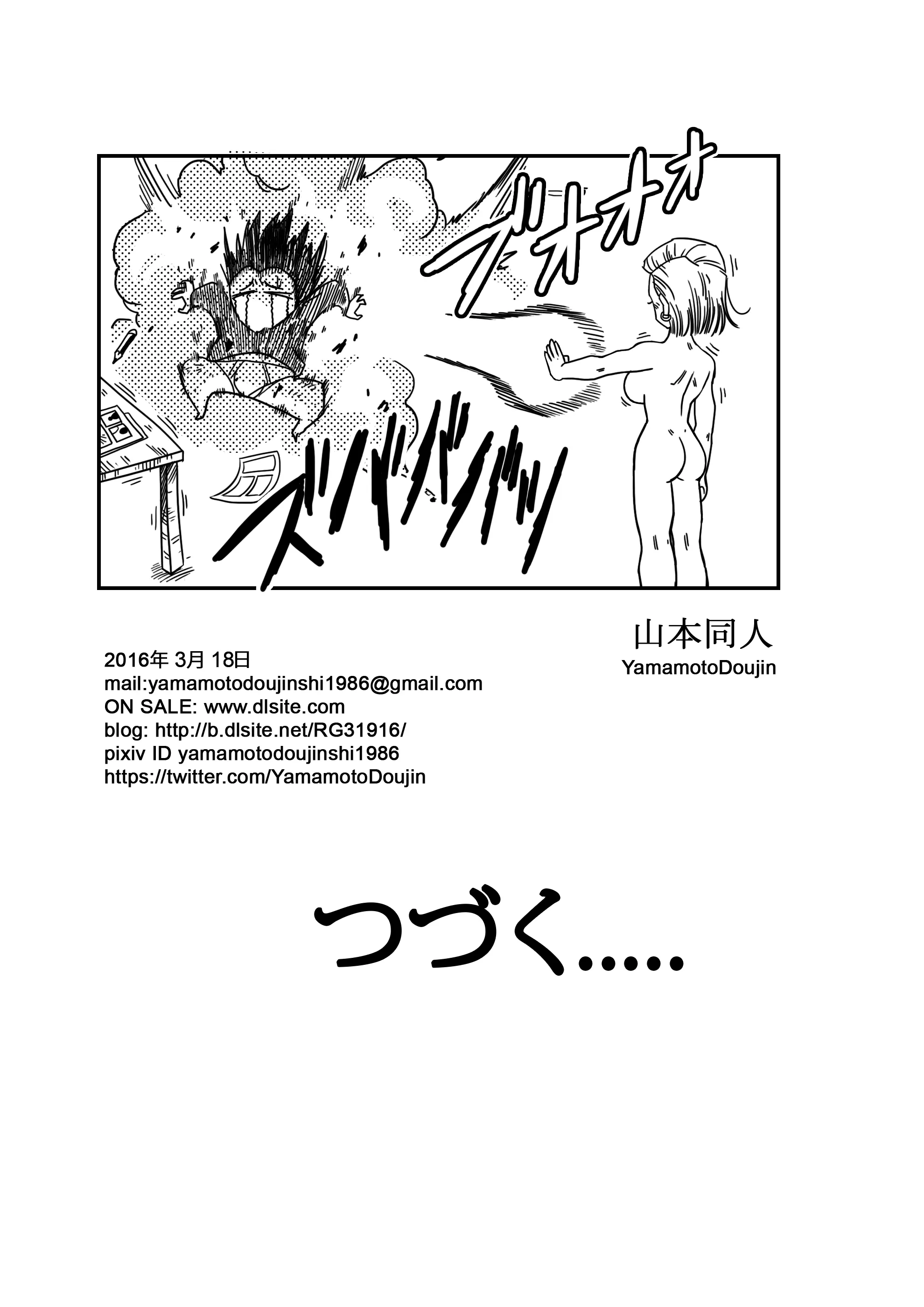 HentaiVN.net - Ảnh 14 - 18-gou to Mister Satan!! Seiteki Sentou! (Dragon Ball Z) [Decensored] [Android N18 and Mr. Satan!! Sexual Intercourse Between Fighters!] - Oneshot