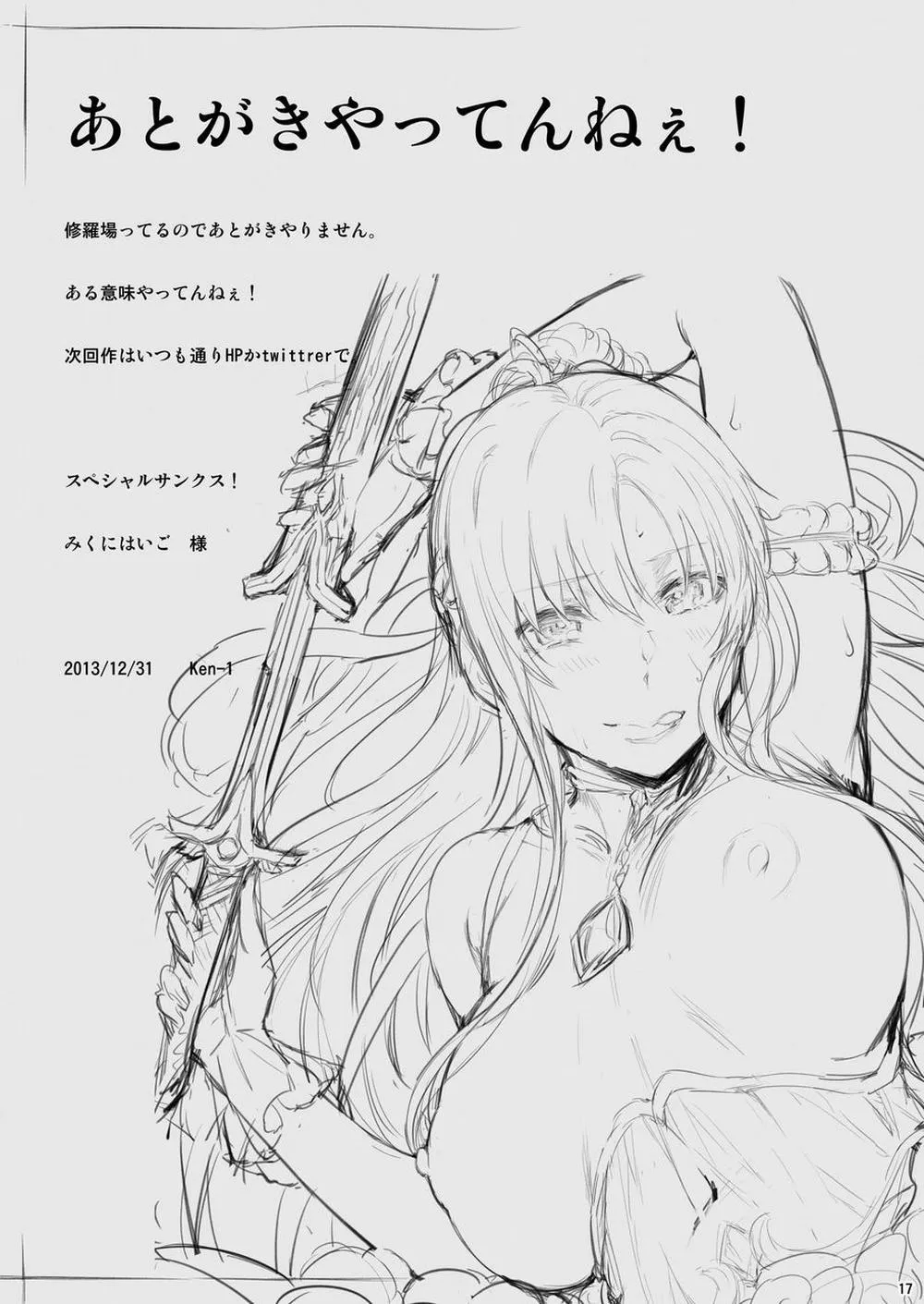 HentaiVN.net - Ảnh 16 - Asunama (Sword Art Online) - Chương 6