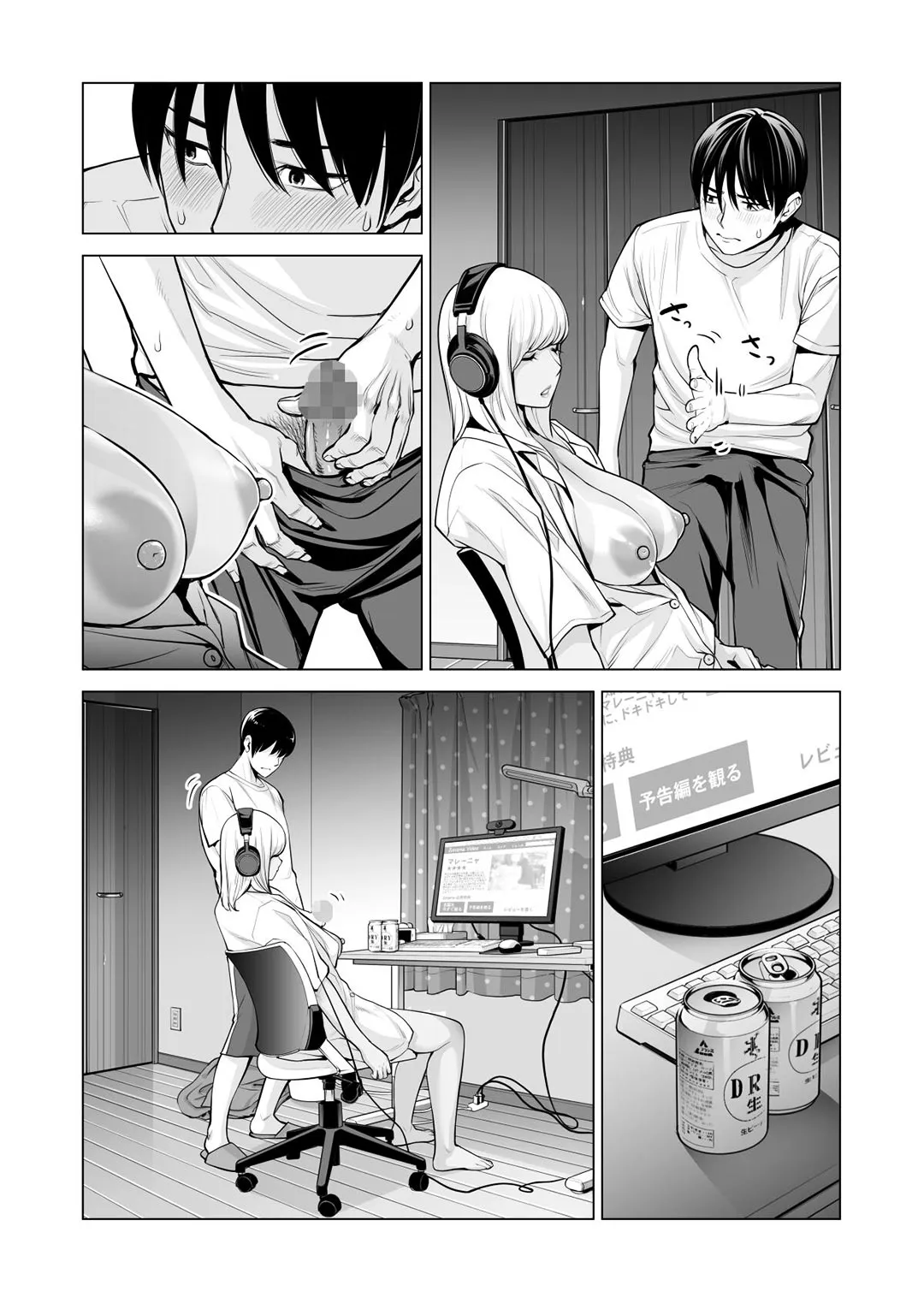HentaiVN.net - Ảnh 16 - Nureane - Đêm hè, làm tình cùng chị gái đã ly dị [Nureane ~Batsuichi no Ane to Sex o Shita Natsu no Yoru~; ヌレアネ ～バツイチの姉とSEXをした夏の夜～] - Chap 2
