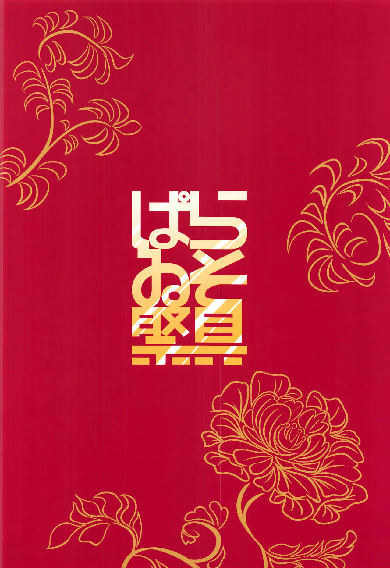 HentaiVN.net - Ảnh 18 - Khỏa Thân Nơi Công Cộng là Vi Phạm Pháp Luật đó nha - Oneshot