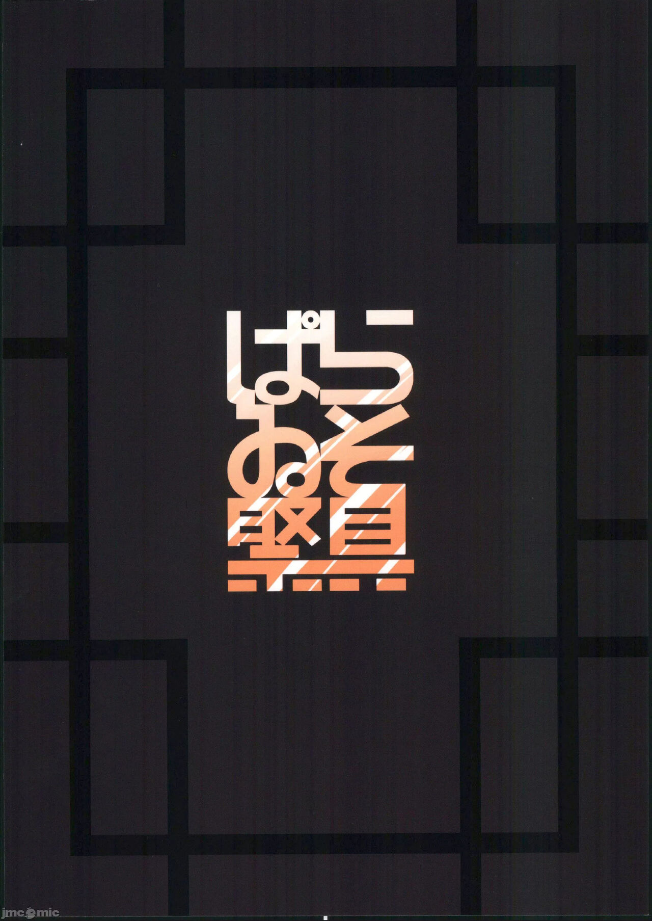 HentaiVN.net - Ảnh 18 - Tạp chí Thông tin Dịch vụ Giải trí – City Seven - Oneshot