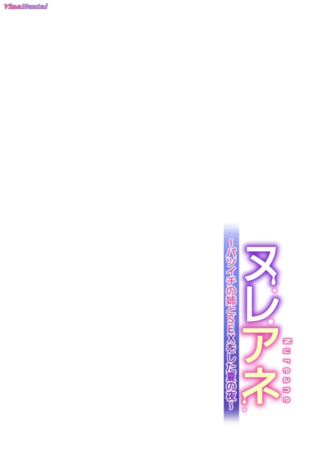 HentaiVN.net - Ảnh 17 - Nureane - Đêm hè, làm tình cùng chị gái đã ly dị [Nureane ~Batsuichi no Ane to Sex o Shita Natsu no Yoru~; ヌレアネ ～バツイチの姉とSEXをした夏の夜～] - Chap 3