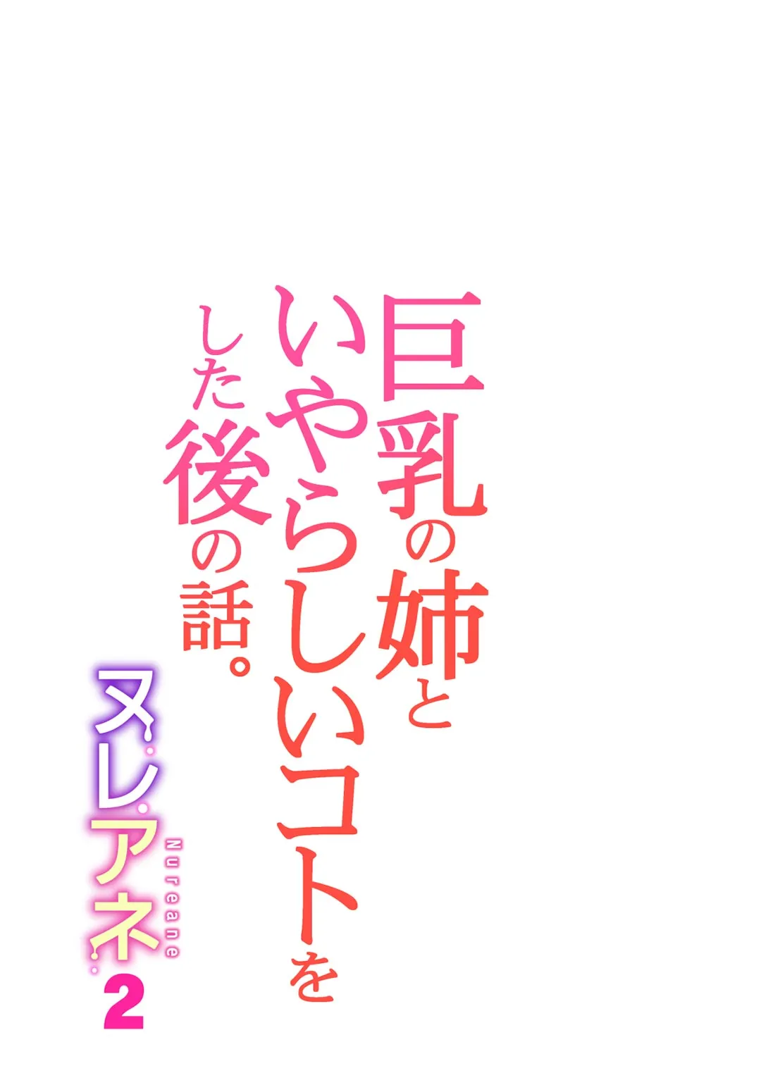 HentaiVN.net - Ảnh 17 - Nureane - Đêm hè, làm tình cùng chị gái đã ly dị [Nureane ~Batsuichi no Ane to Sex o Shita Natsu no Yoru~; ヌレアネ ～バツイチの姉とSEXをした夏の夜～] - Chap 6