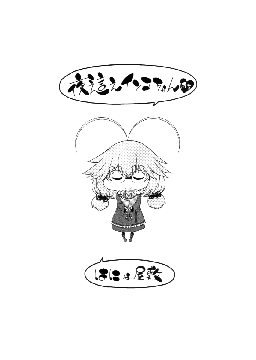 HentaiVN.net - Ảnh 17 - Yobae! Inko-chan [Nightcrawler! Inko-chan] - Chap 18