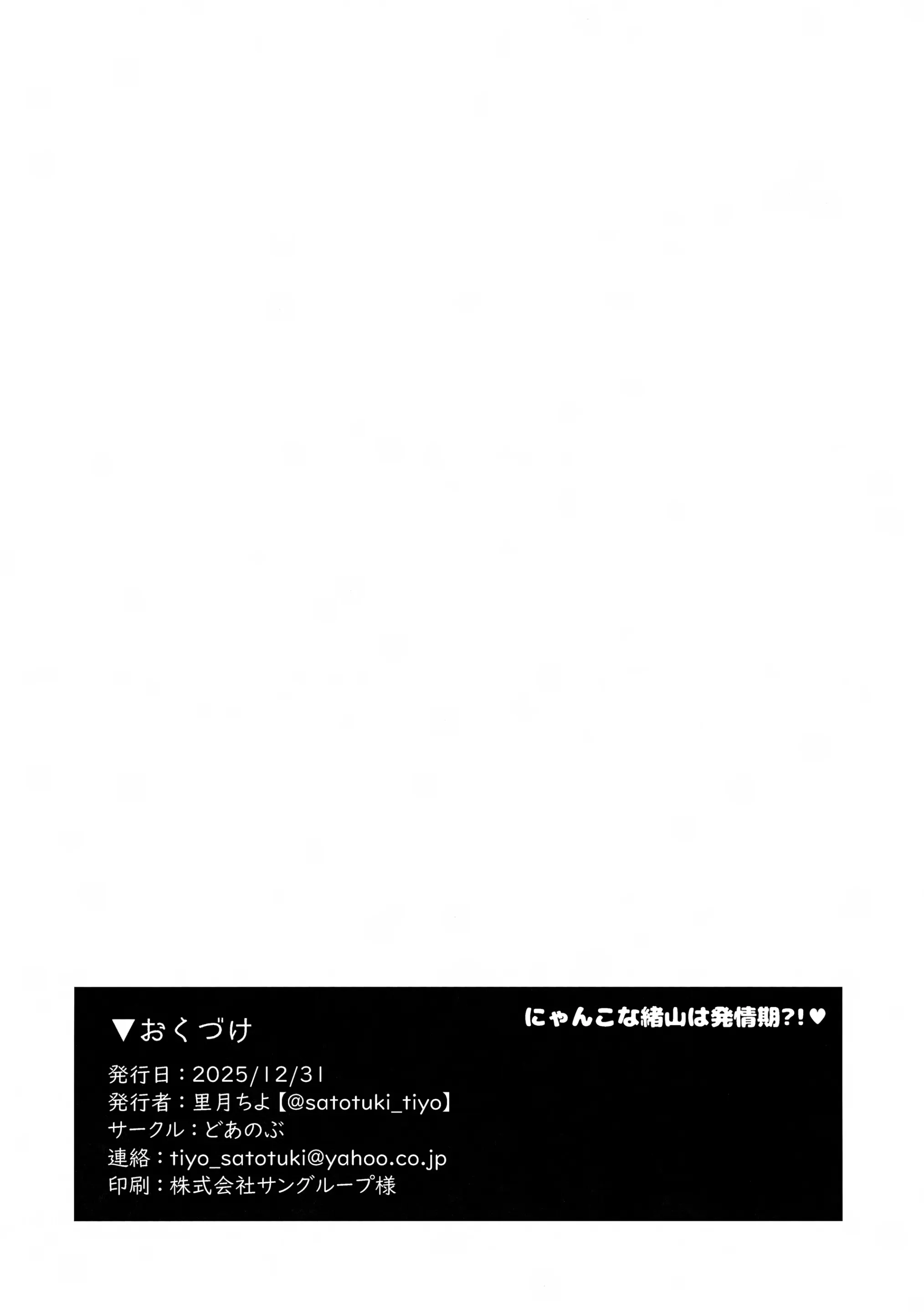 HentaiVN.net - Ảnh 20 - (C107) [Doanobu (Satotuki Tiyo)] Nyanko na Oyama wa Hatsujouki (Onii-chan wa Oshimai!) [vietnamese][furinazam_Translations] - Oneshot nek meow🐱